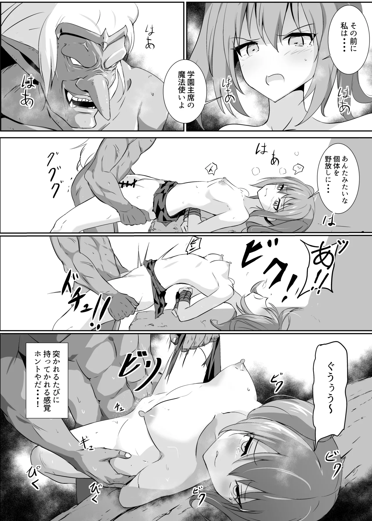 Hazukashi - Page 11