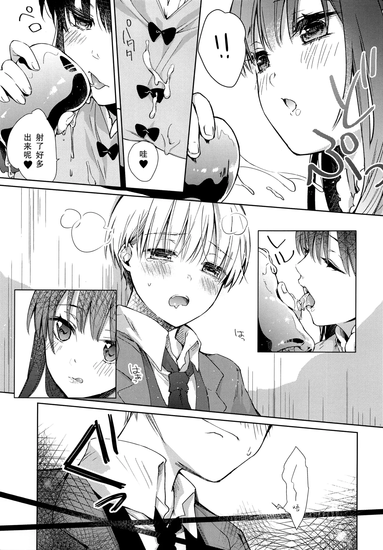 side vol.2 - Page 10