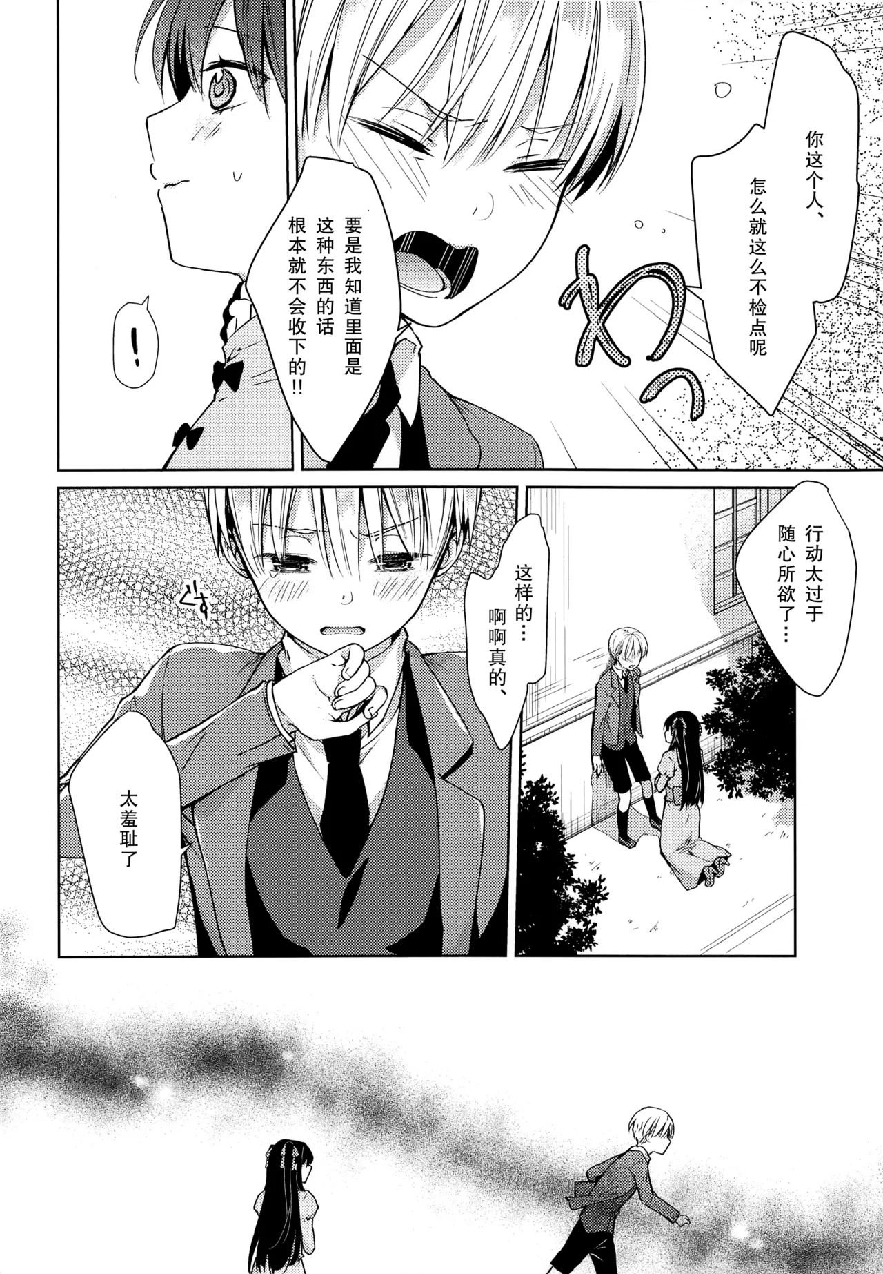 side vol.2 - Page 11