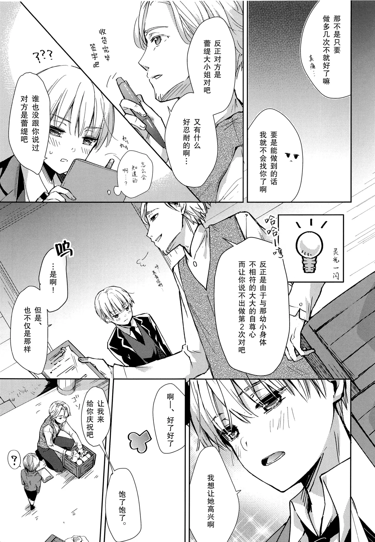 side vol.2 - Page 4
