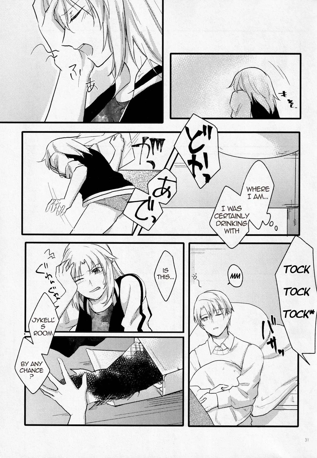 Fetish & Lips - Page 30