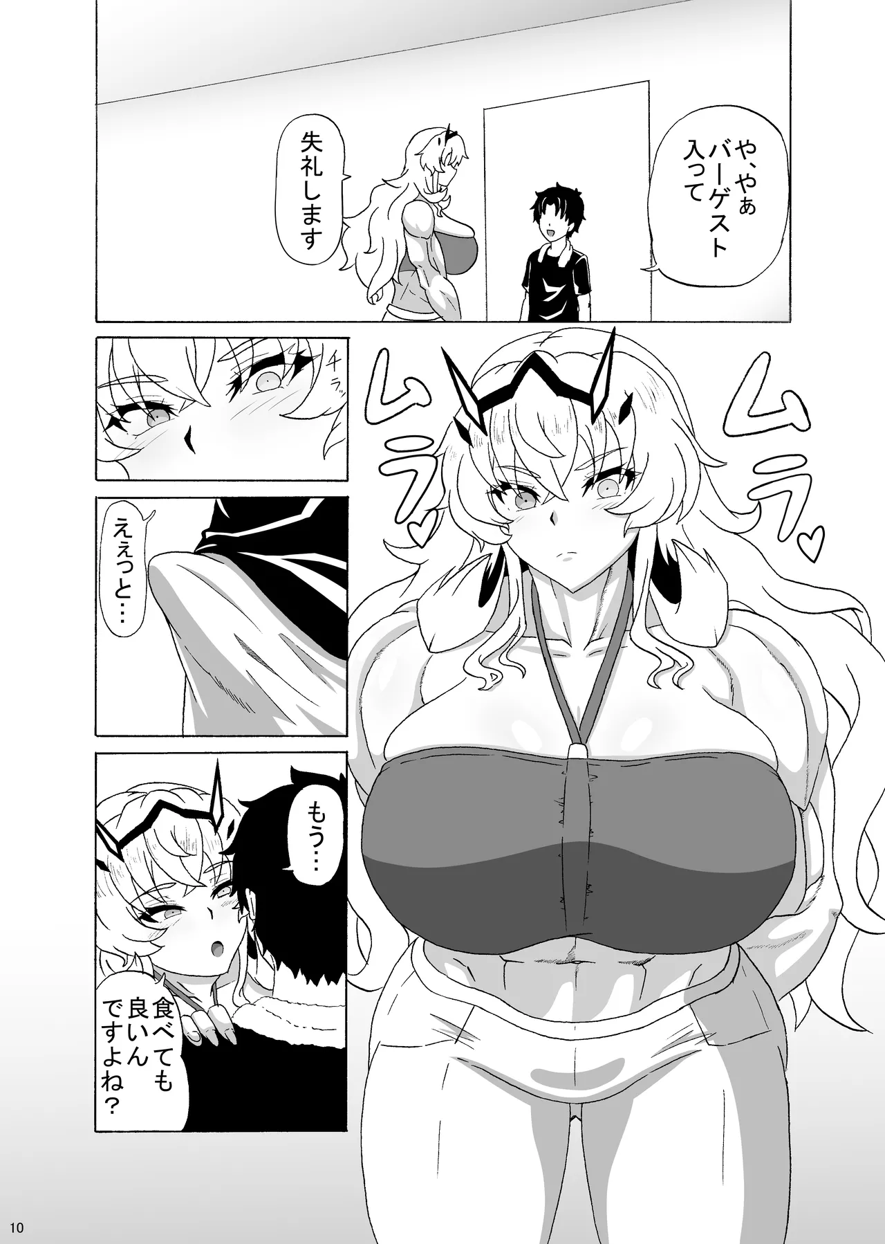 Mou Dounimo Tomaranai - Page 9