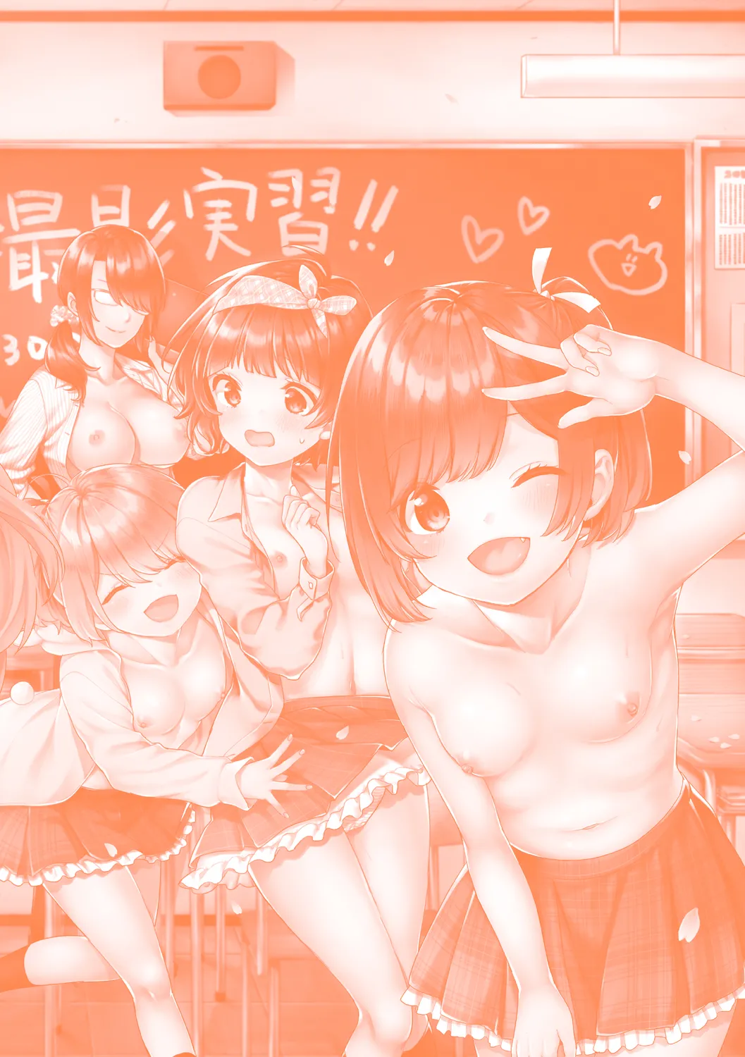 Renai Connection - LOVE CONNECTION - Page 208