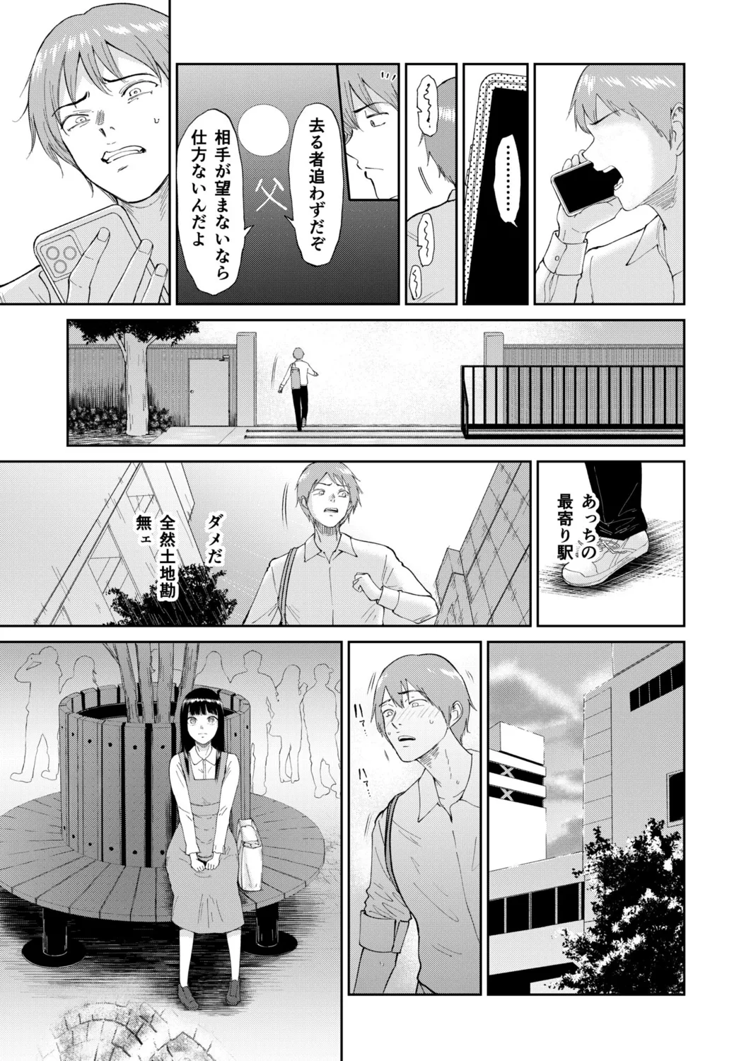 Iinarikko - Page 137