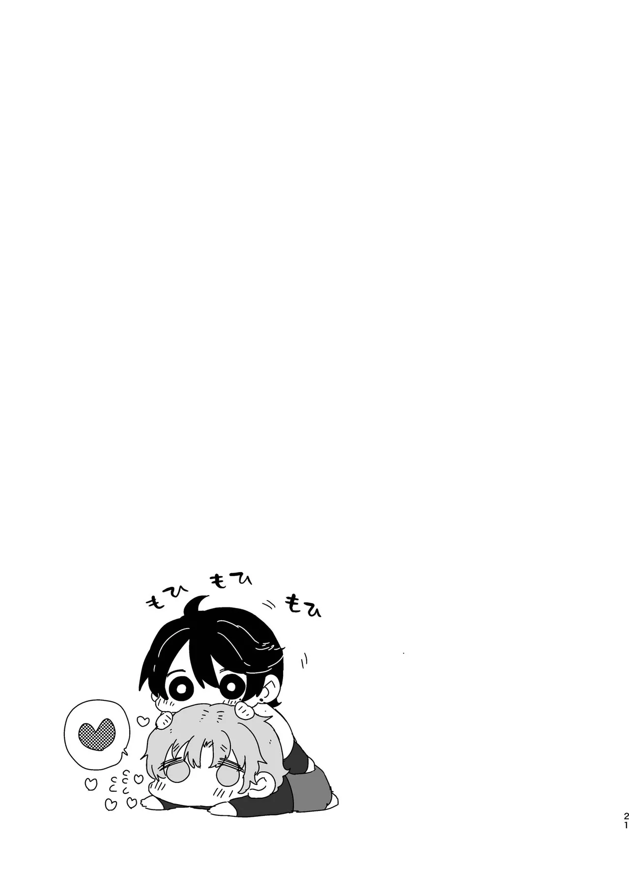 Junjou Immoral - Page 21