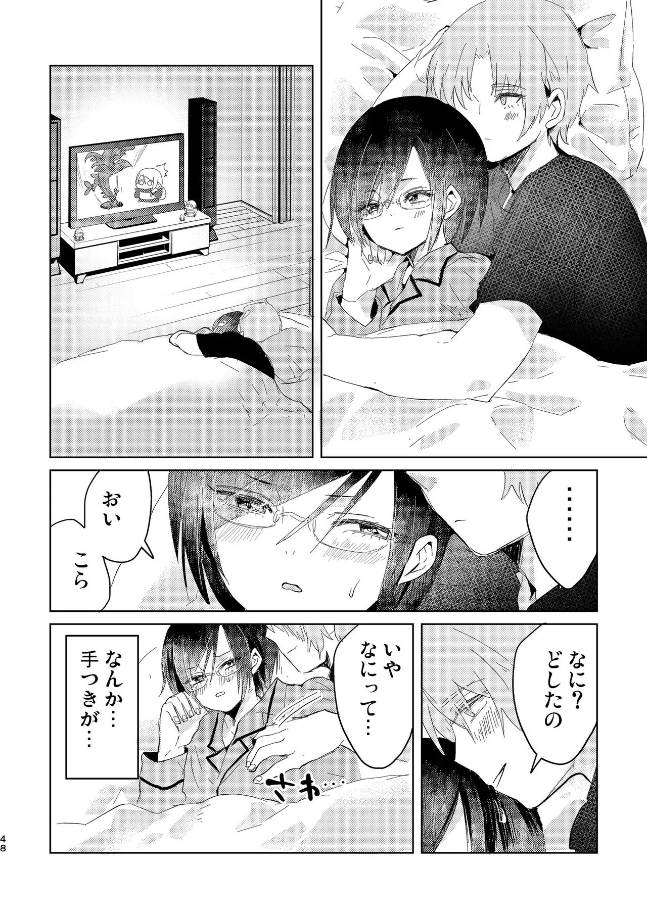Junjou Immoral - Page 48