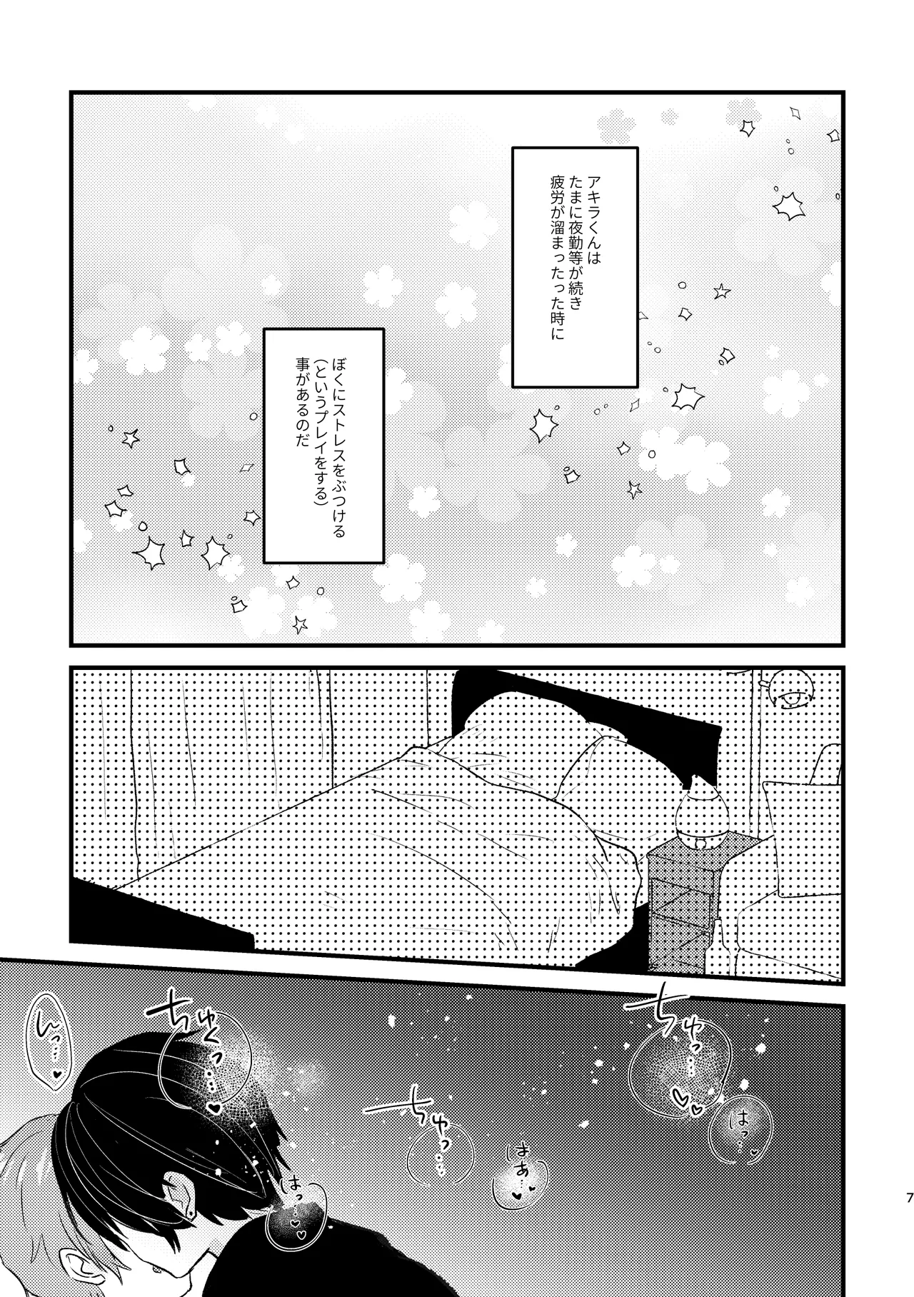 Preview page 7