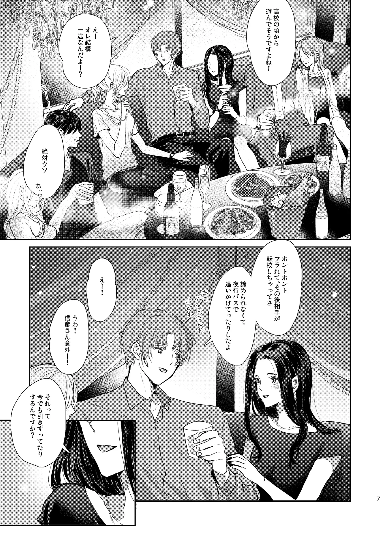 Preview page 7
