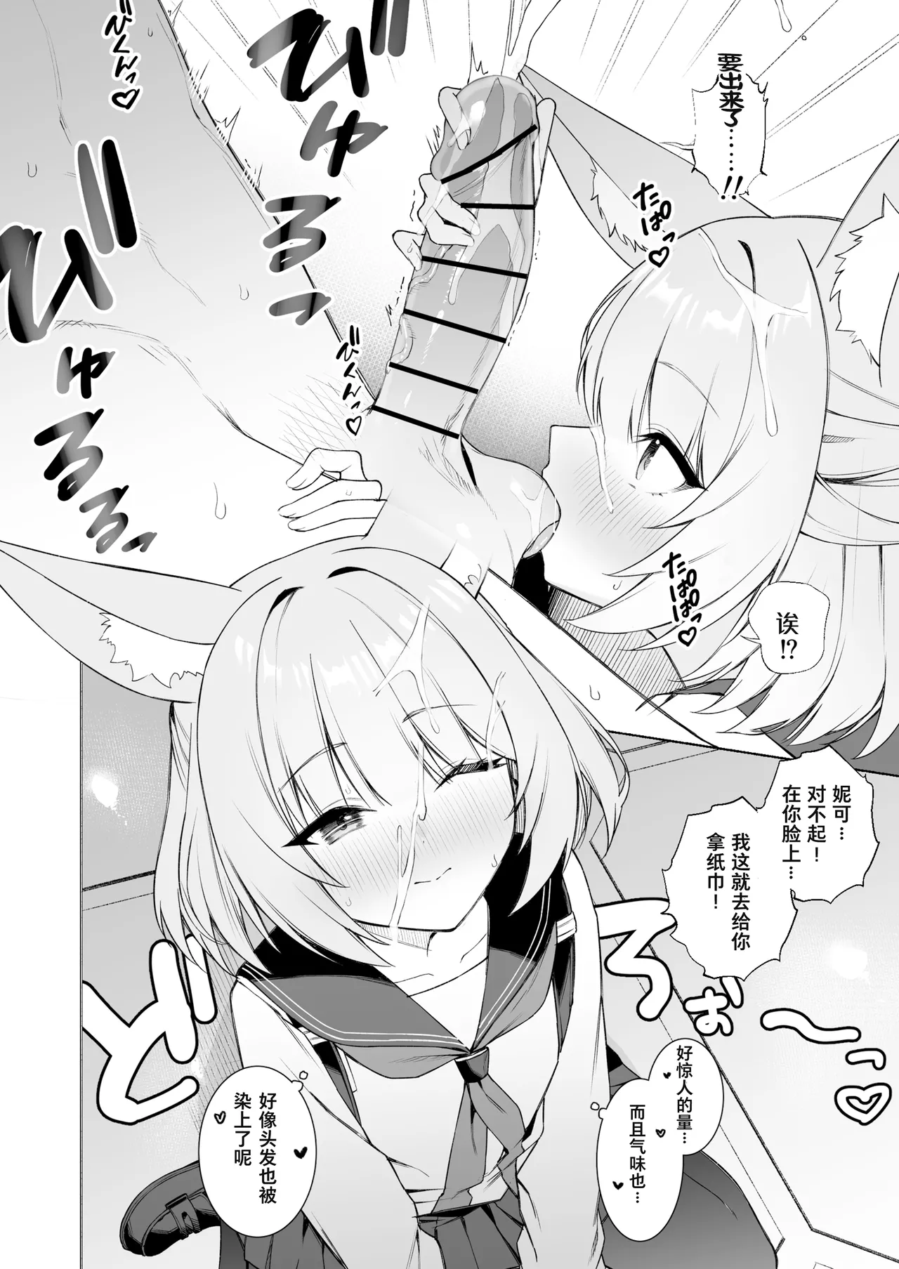 fanbox内容翻译 - Page 19