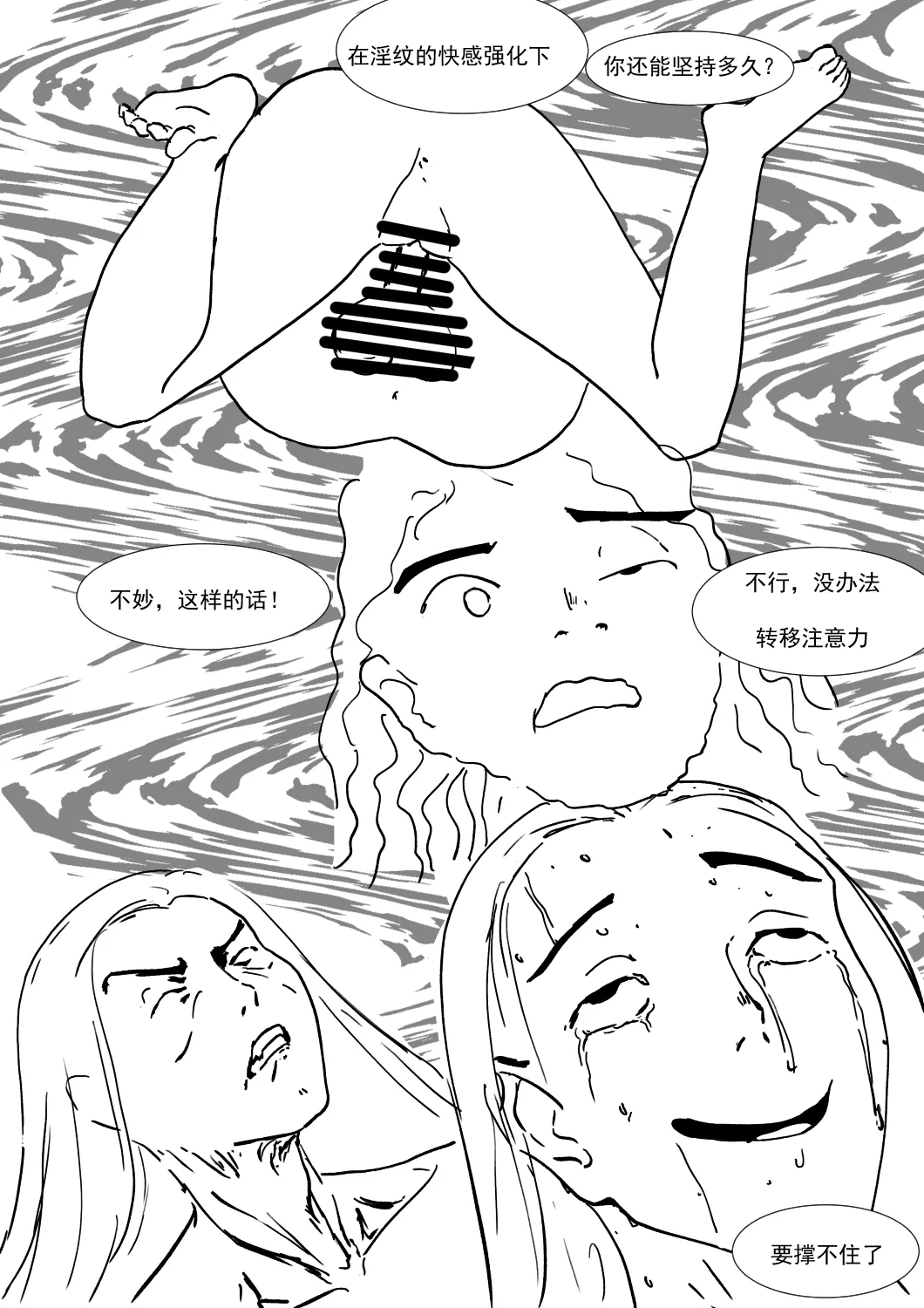 最强骑士的讨伐——一个讨伐魅魔的完美计划Ch. 1 - Page 21
