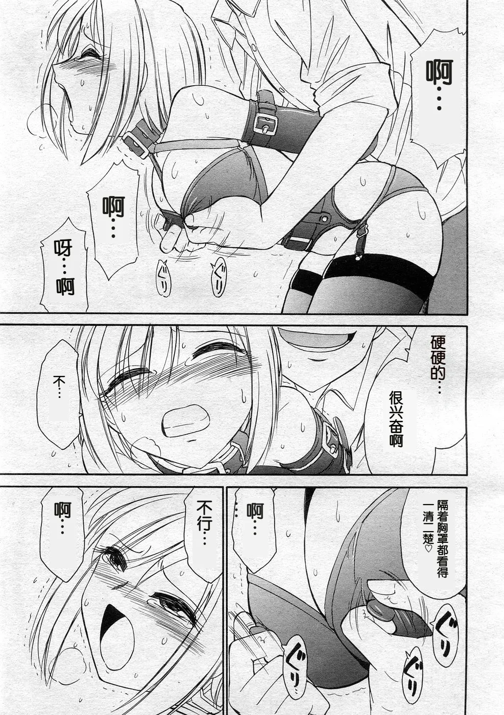 Mobius - Page 7