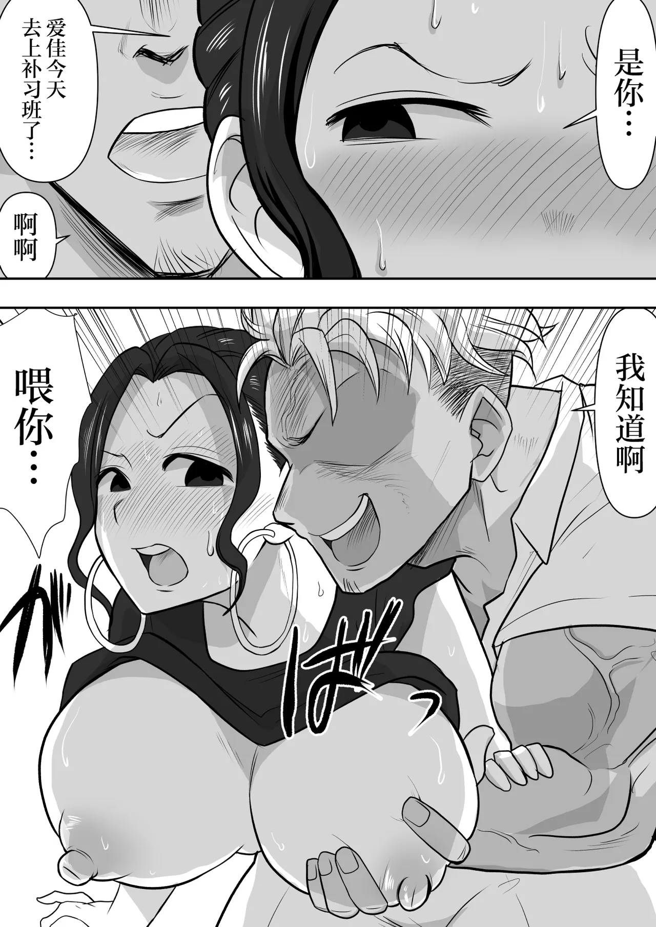 Hitozuma Netorare   2 - Page 24