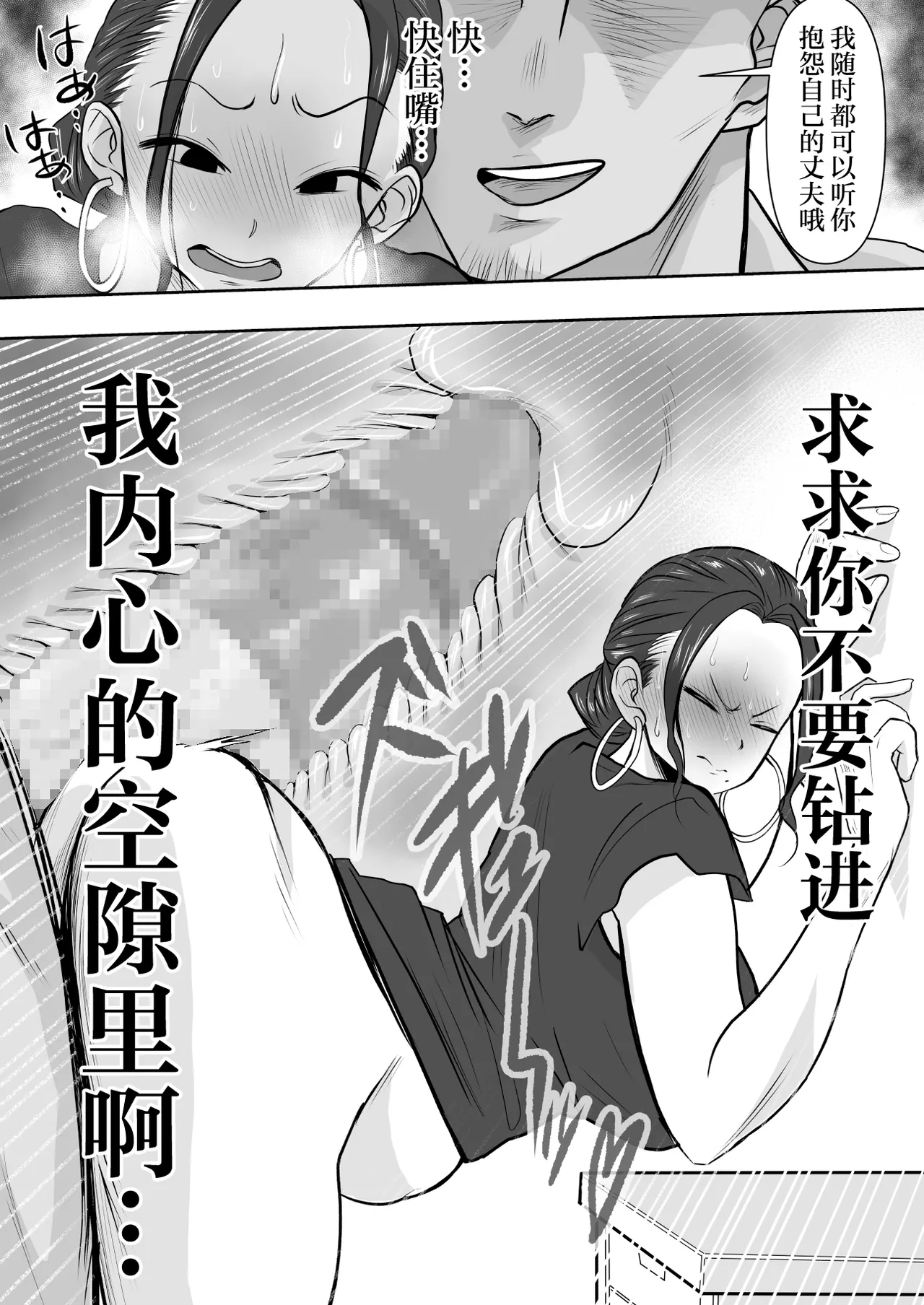 Hitozuma Netorare   2 - Page 35