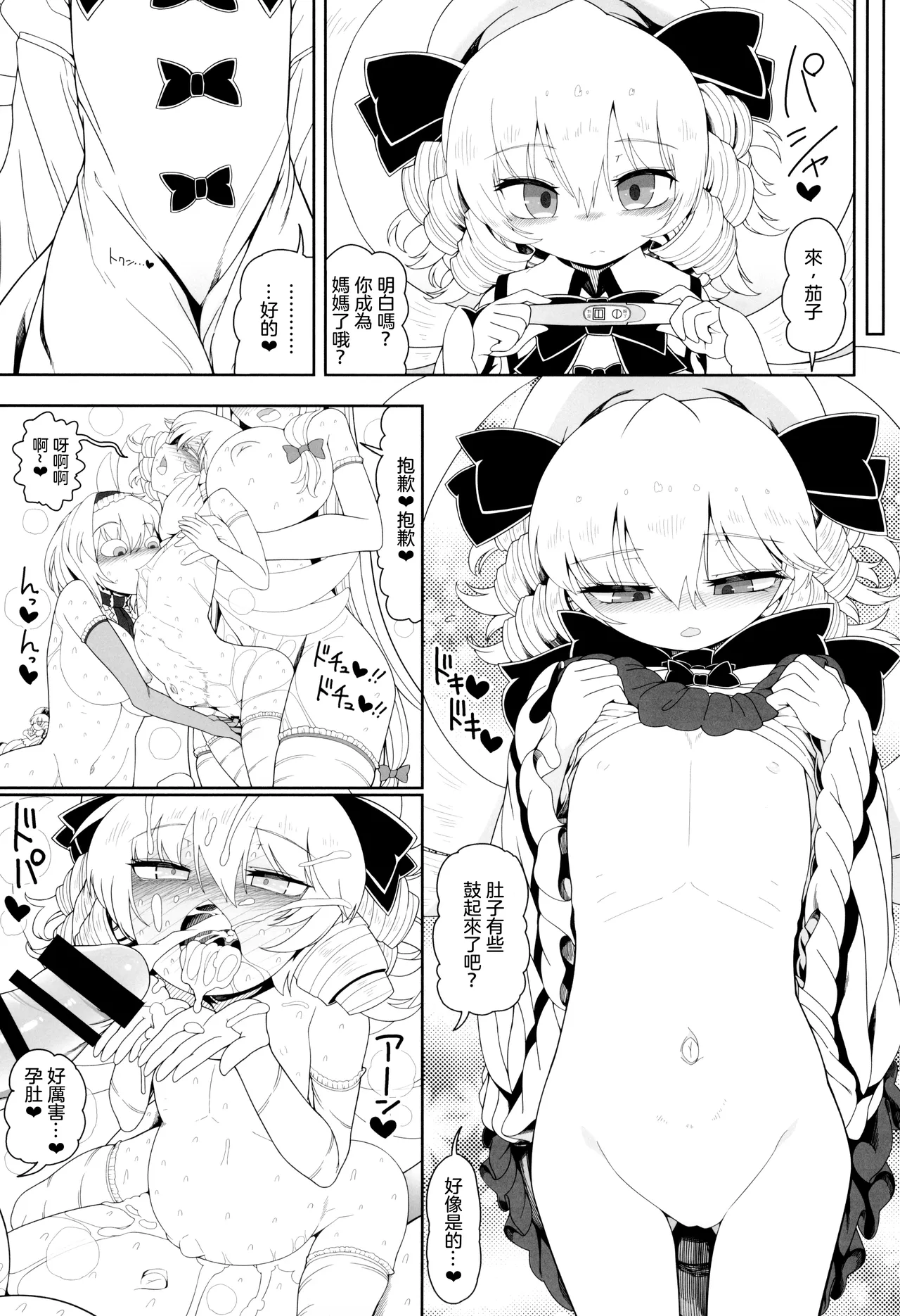 AnaLunachi | 肛門露娜 - Page 30