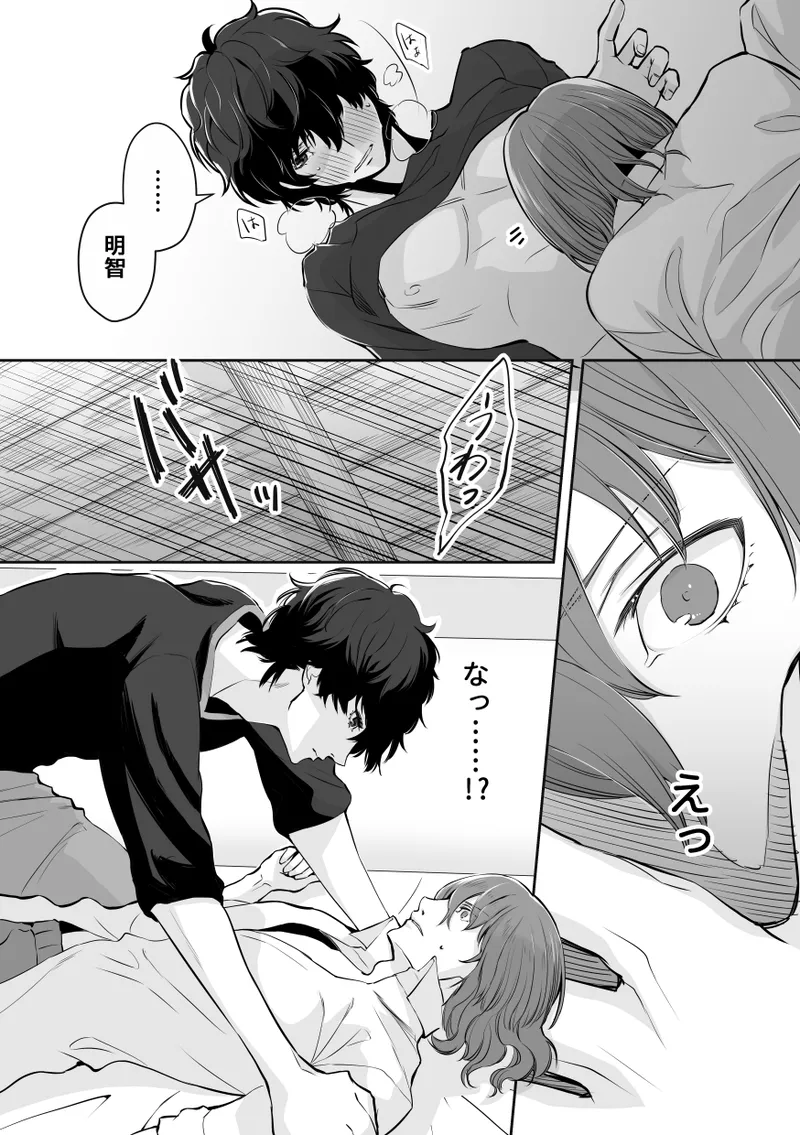 Tenbin no Sentaku CROW SIDE - Page 19