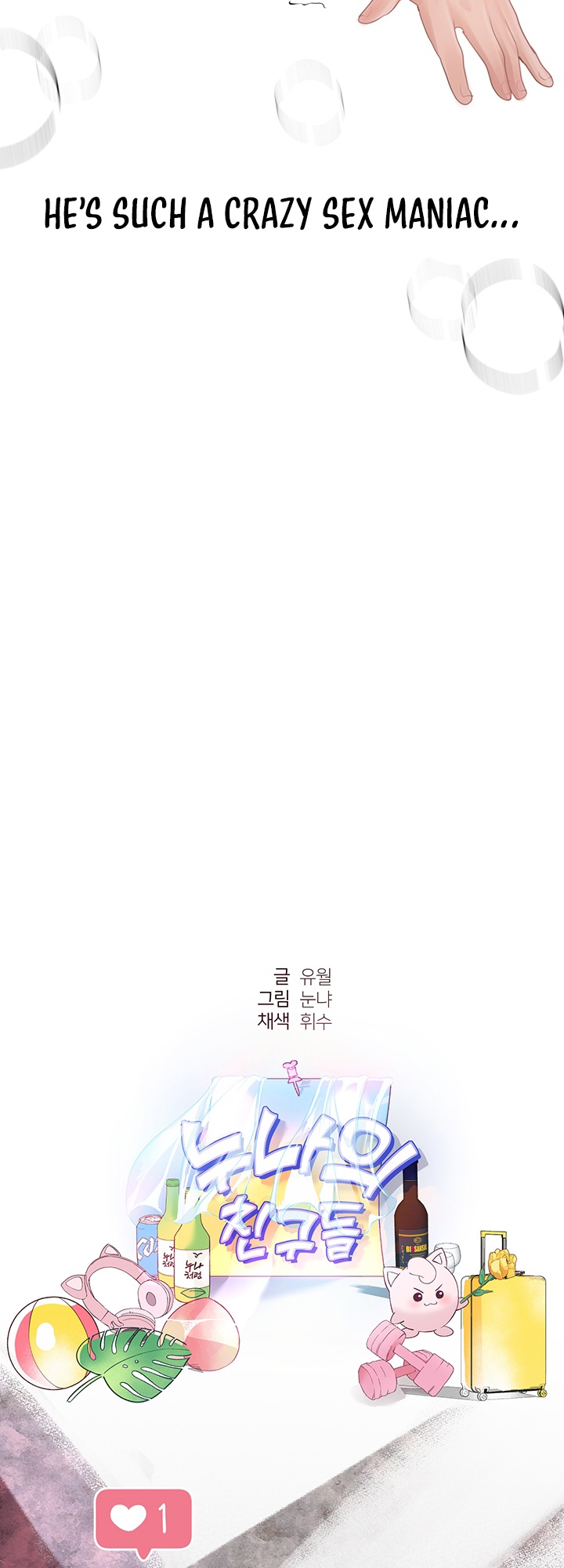 姐姐们的调教77话后宫结局英文生肉 - Page 24