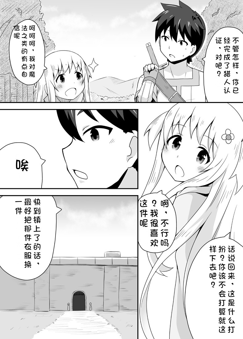 Kurowaria Ch. 1 ~Tabidachi~ - Page 12