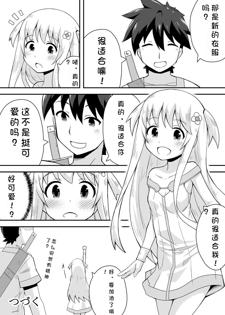 Kurowaria Ch. 1 ~Tabidachi~ - Page 32