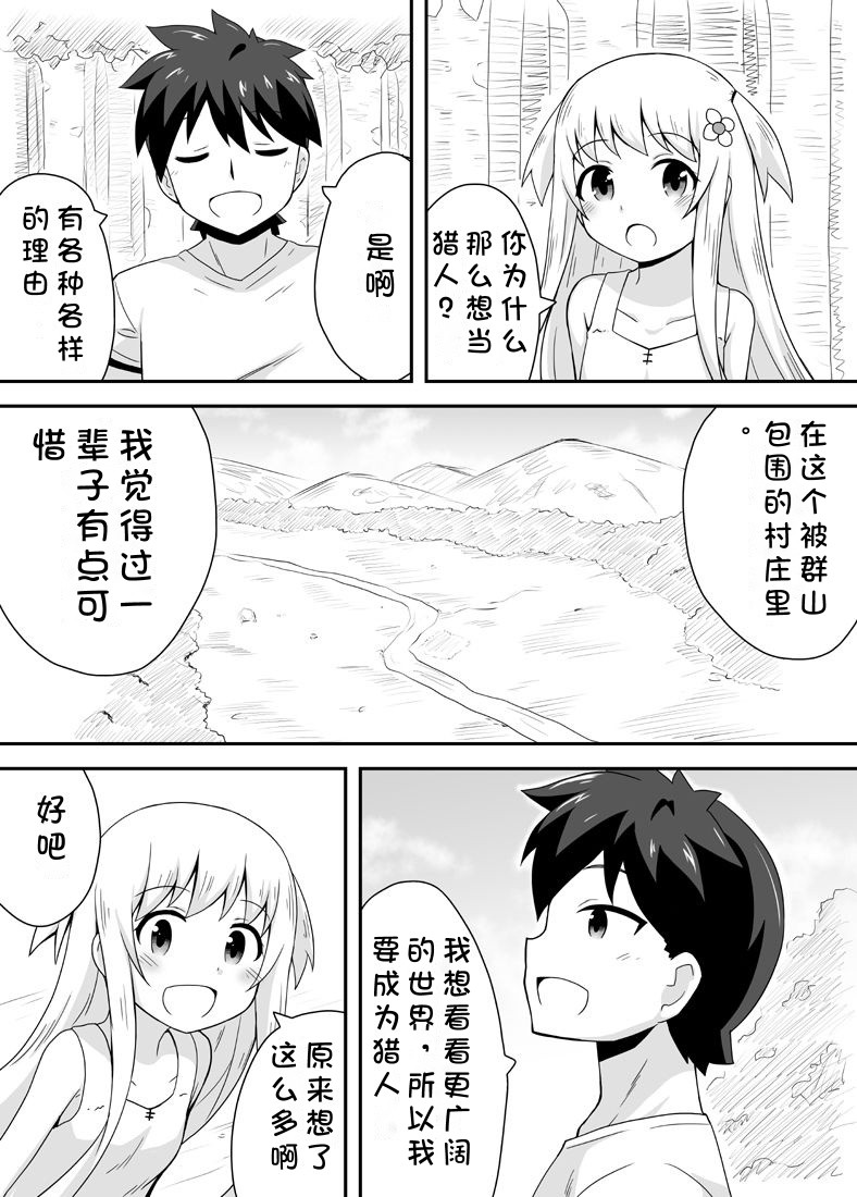 Kurowaria Ch. 1 ~Tabidachi~ - Page 5