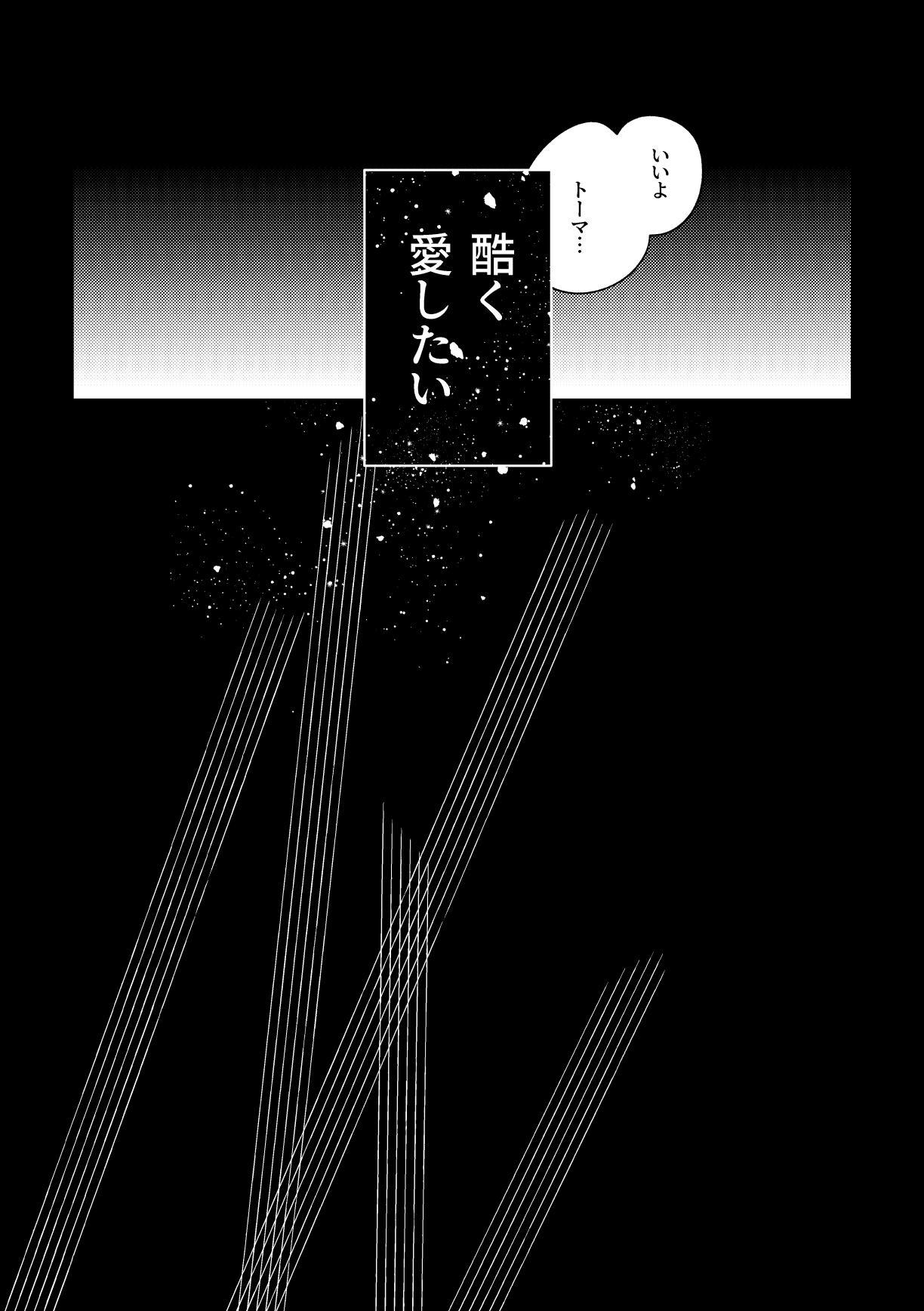 Iiki no Oni - Page 27