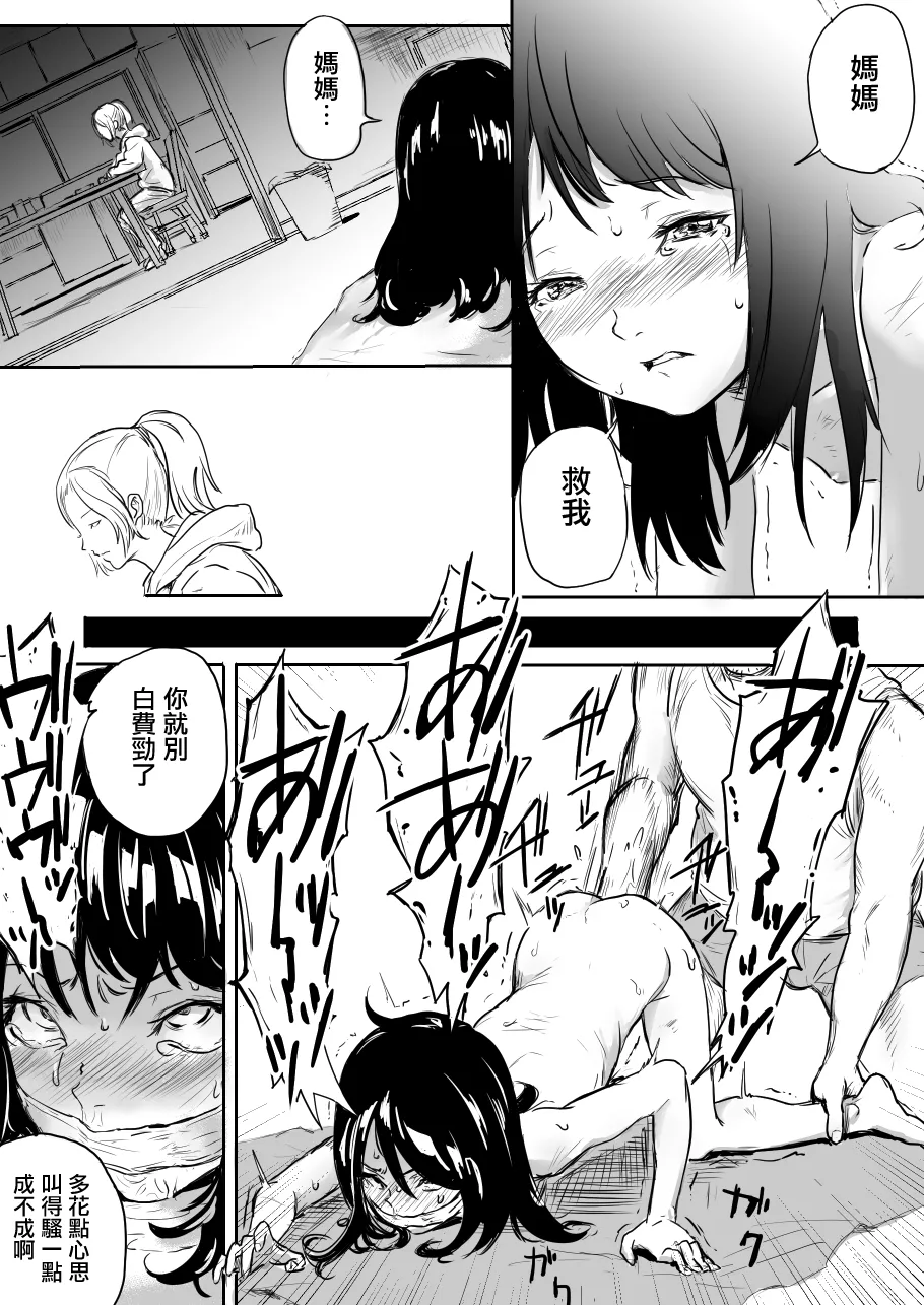 Shoujo Kougyaku - Page 8