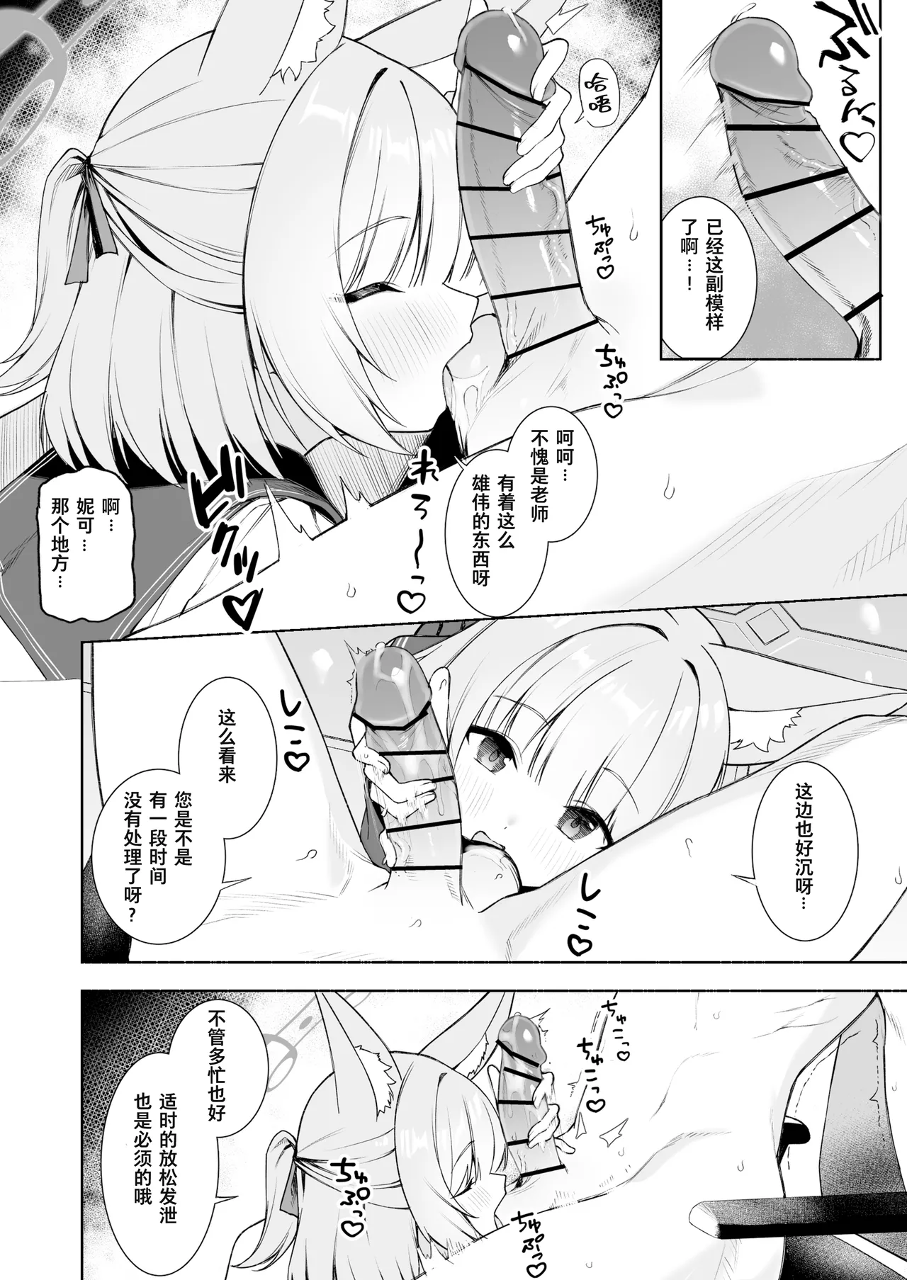 fanbox内容翻译 - Page 21