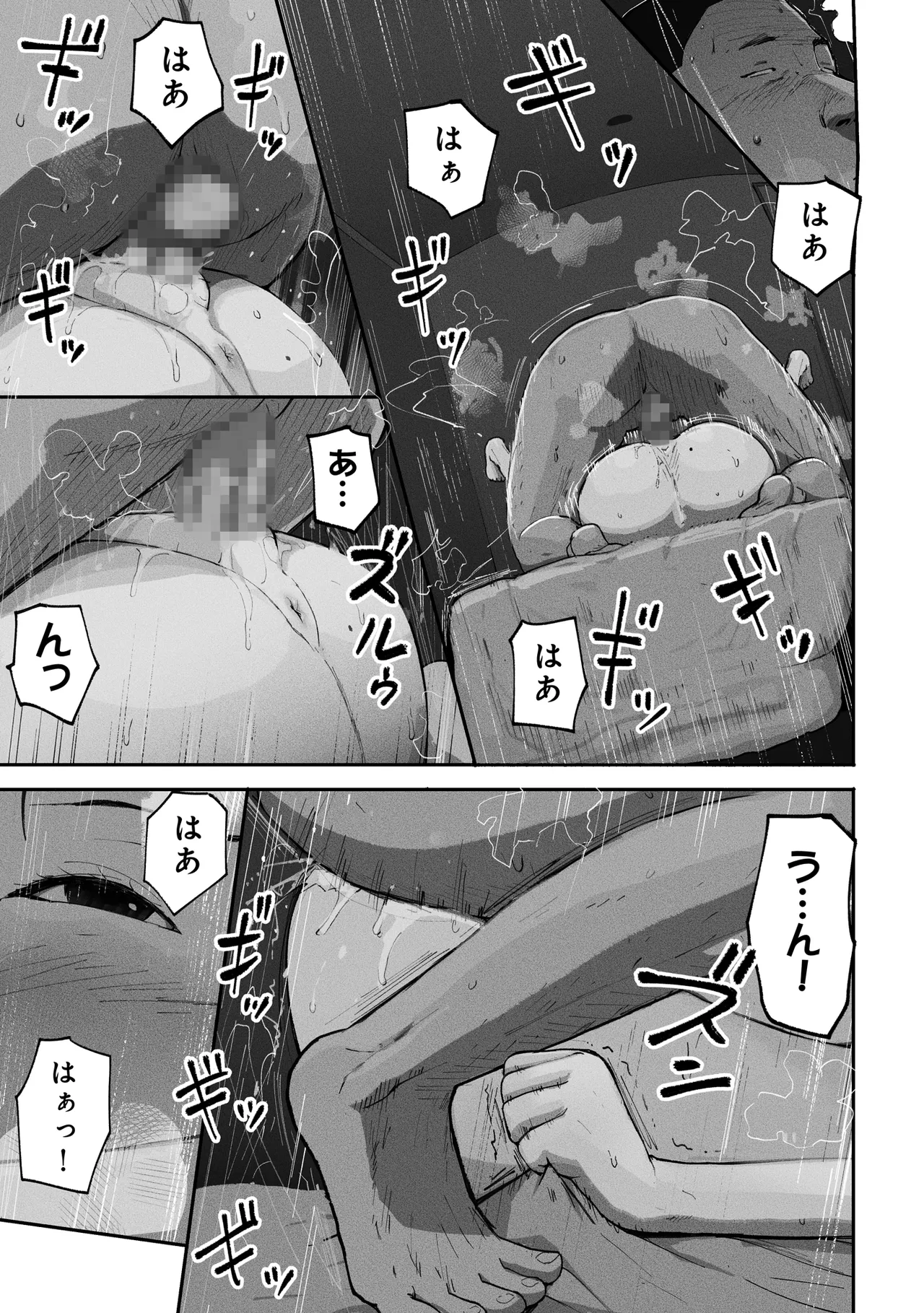 SinMama Papakatsu 2 - Page 62