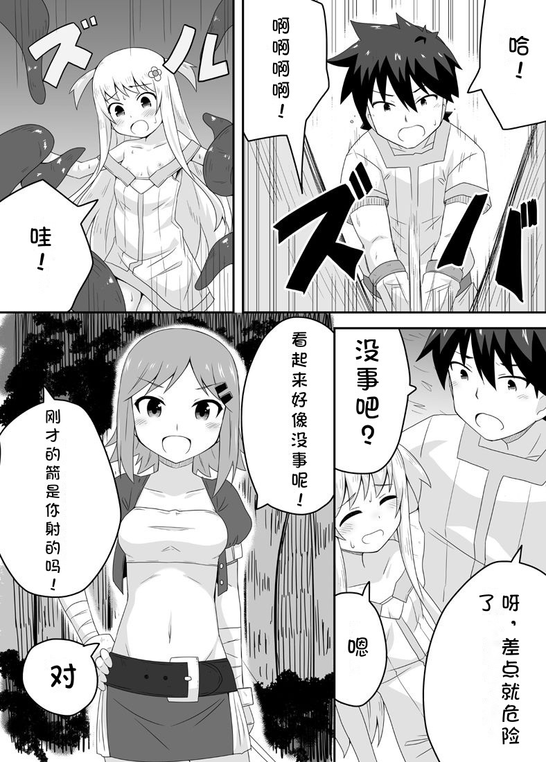 Kurowaria 2 - Page 12