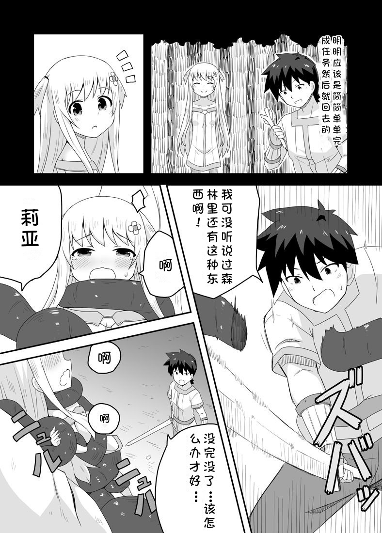 Kurowaria 2 - Page 6