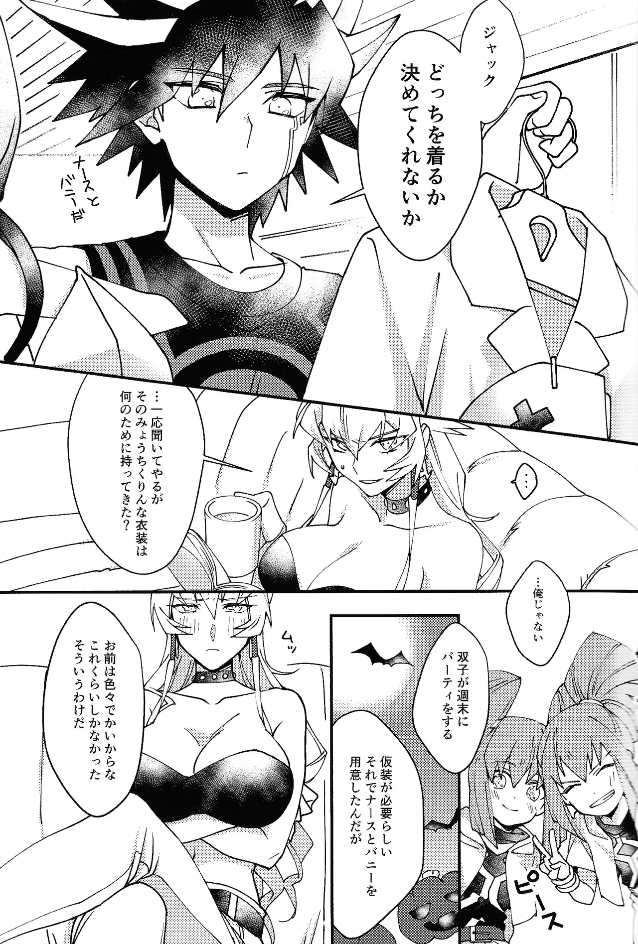 kawaii．tabechaitai - Page 2
