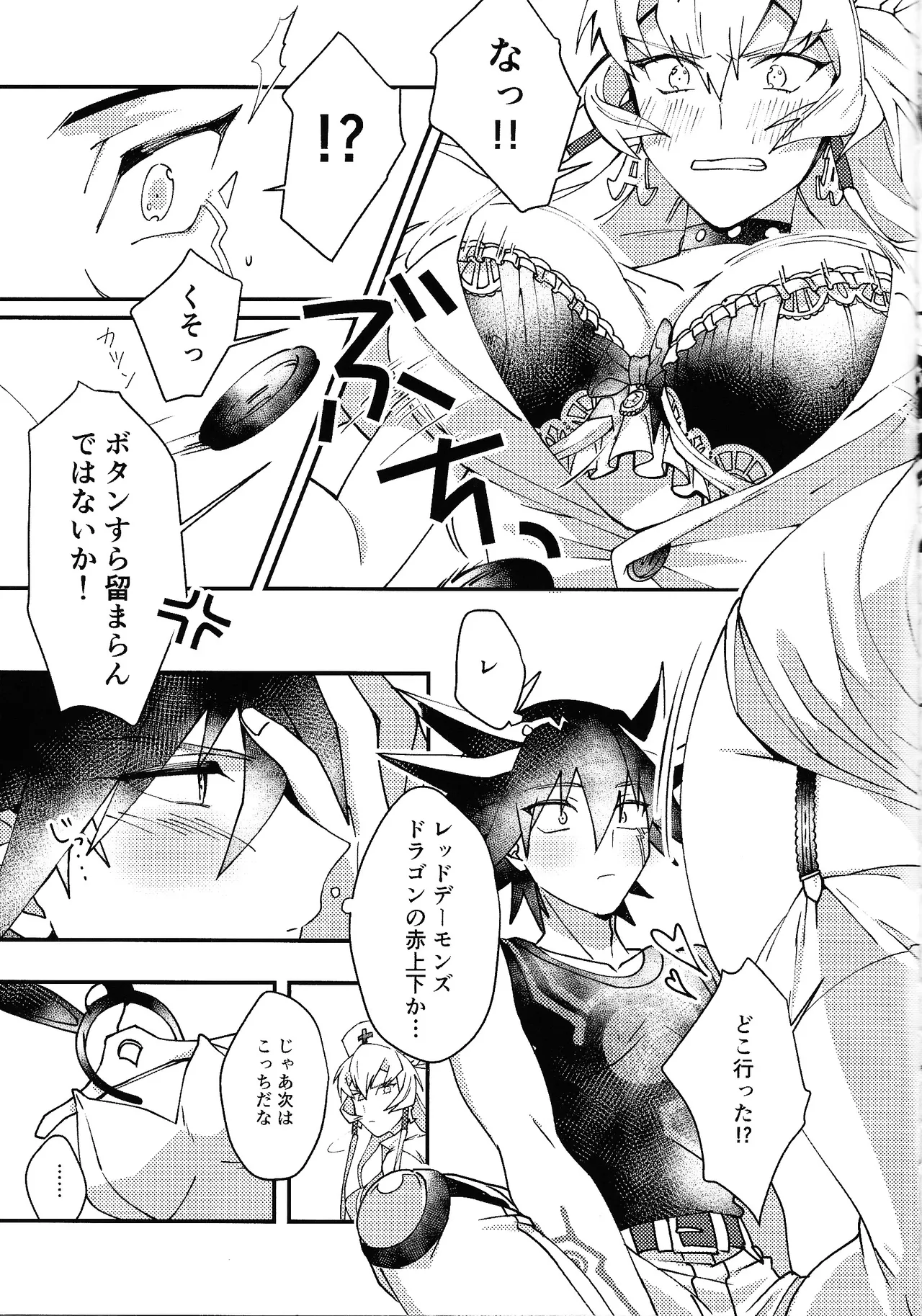 kawaii．tabechaitai - Page 4