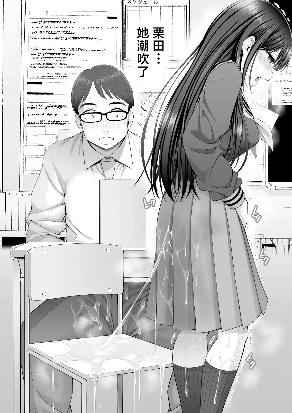 Fukusei Manko 2 - Page 15