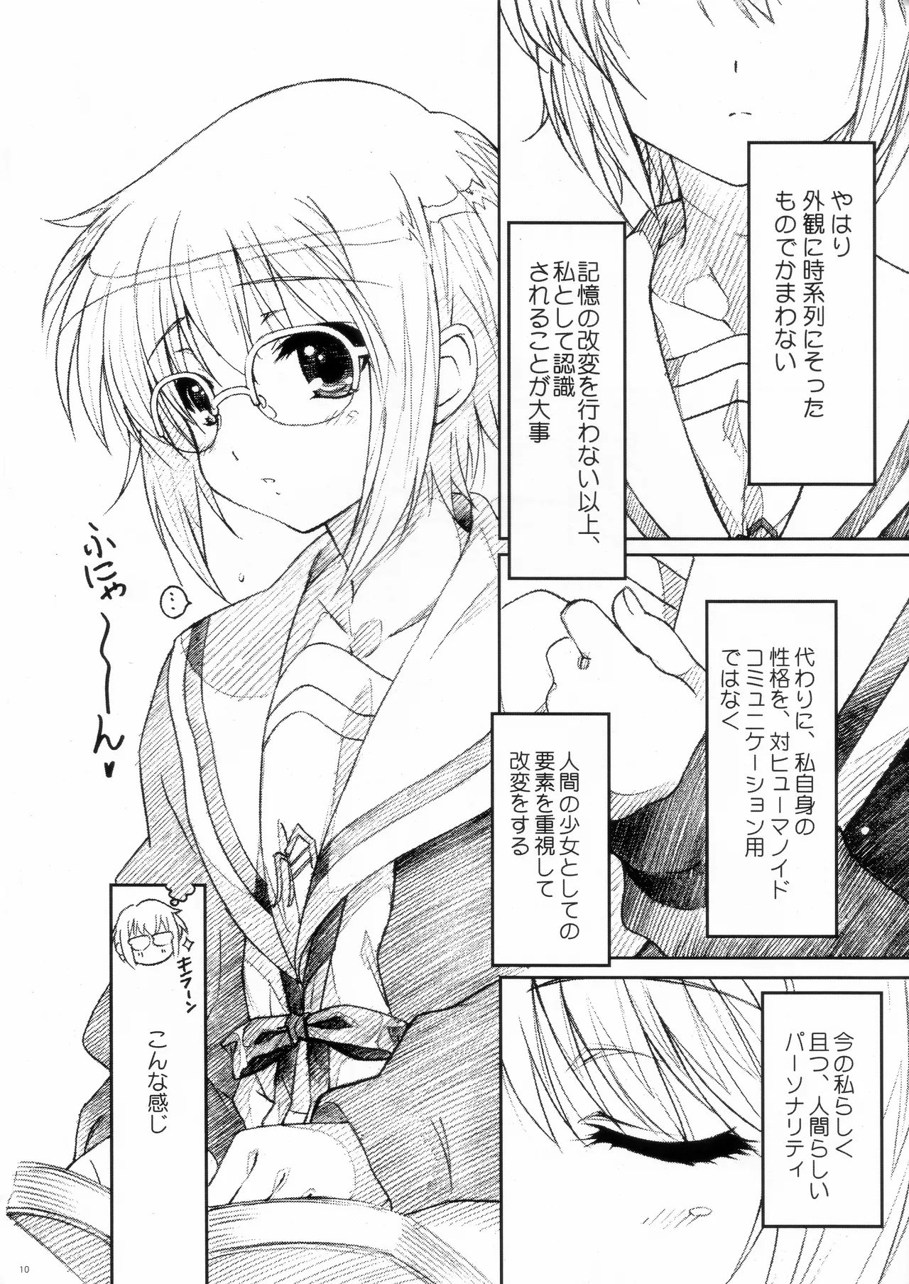 TIMTIM MACHINE 22 Gou - Page 10