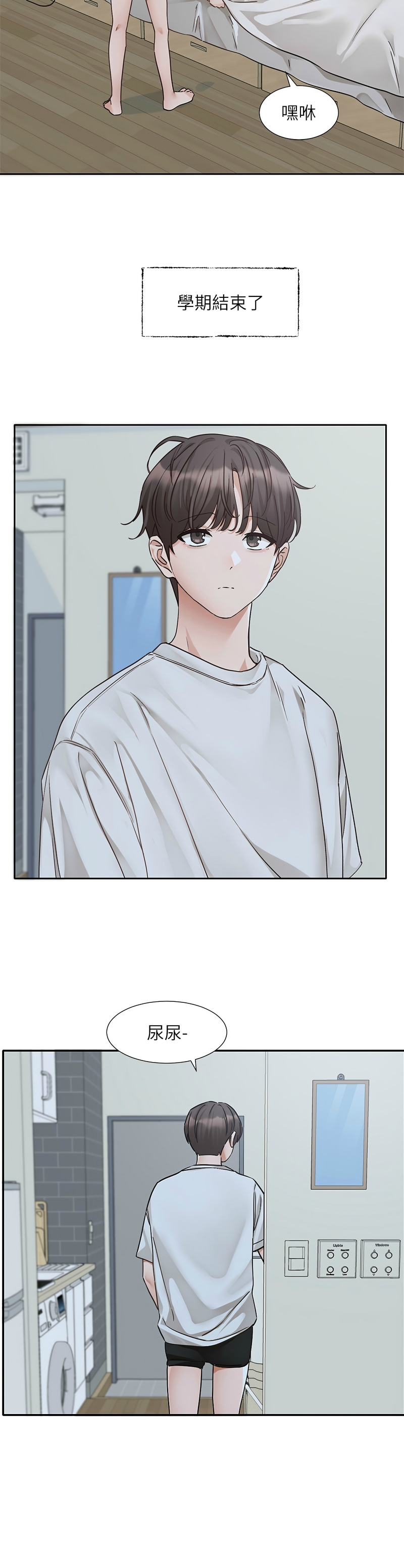 社团学姐/Circles 187-195 - Page 17