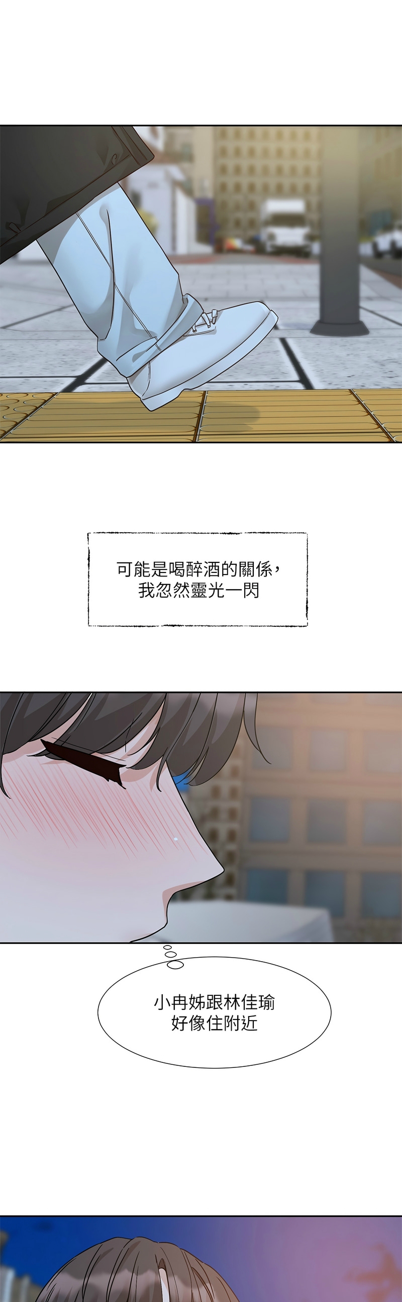 社团学姐/Circles 187-195 - Page 22