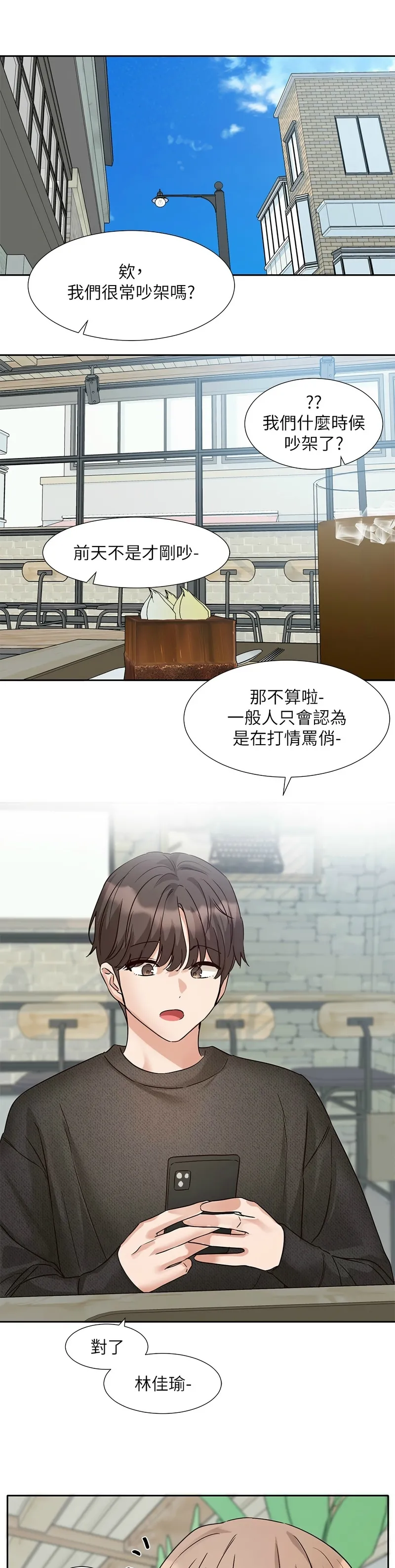 社团学姐/Circles 187-195 - Page 370
