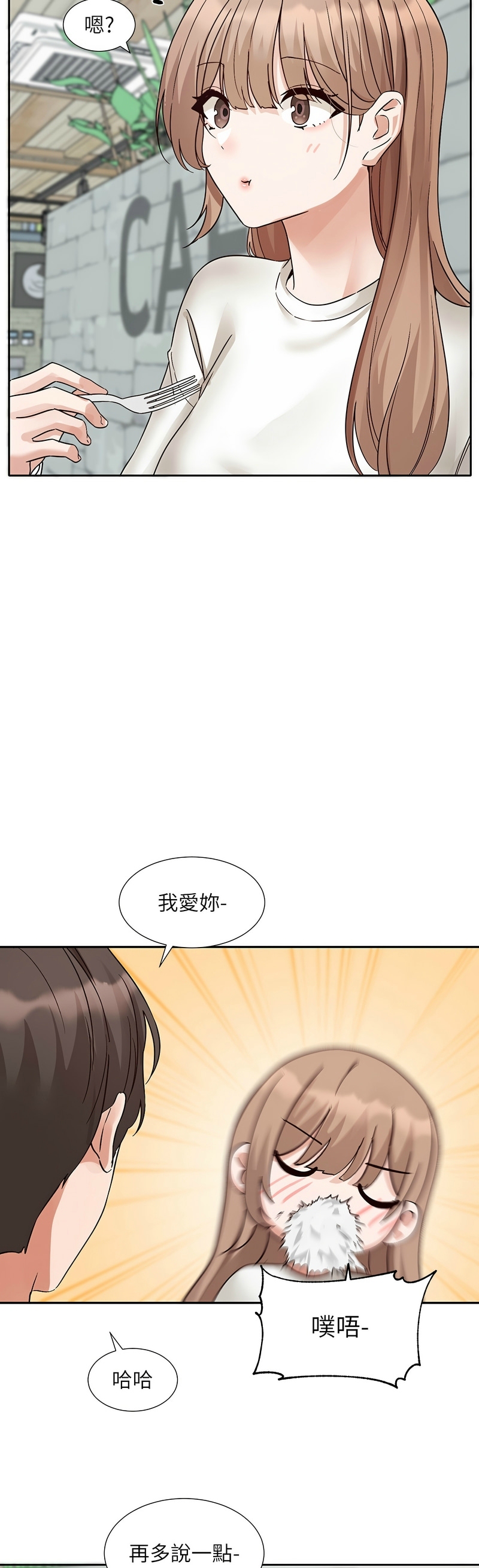 社团学姐/Circles 187-195 - Page 371