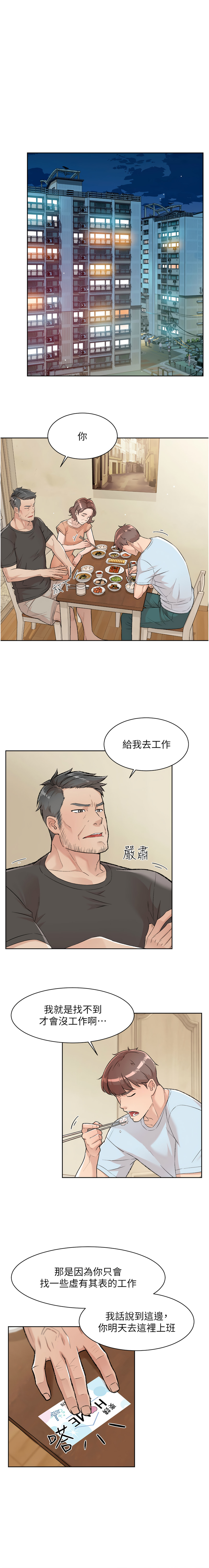 深层洁净达人 | 深層潔淨達人 1-7 - Page 11