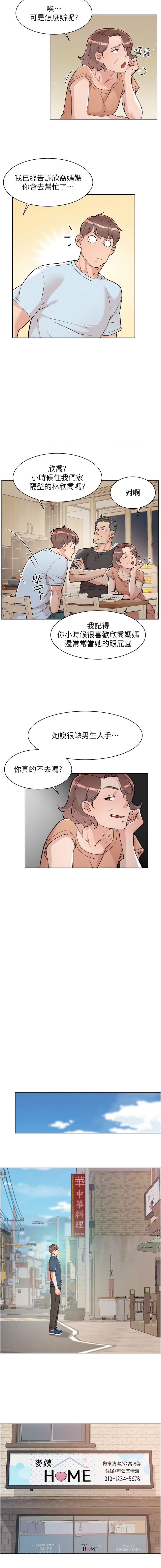 深层洁净达人 | 深層潔淨達人 1-7 - Page 13