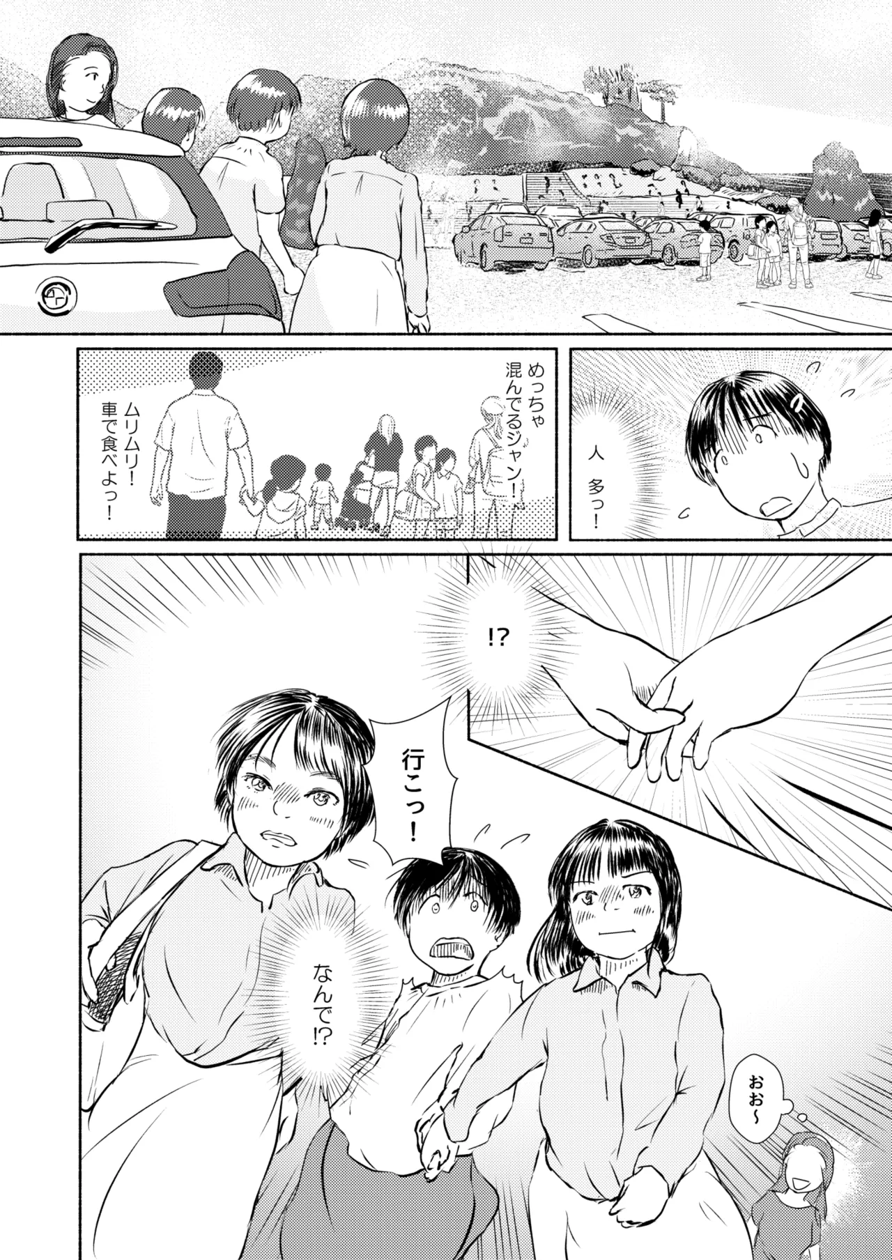 Metamorphose 21 vol.4 - Page 14