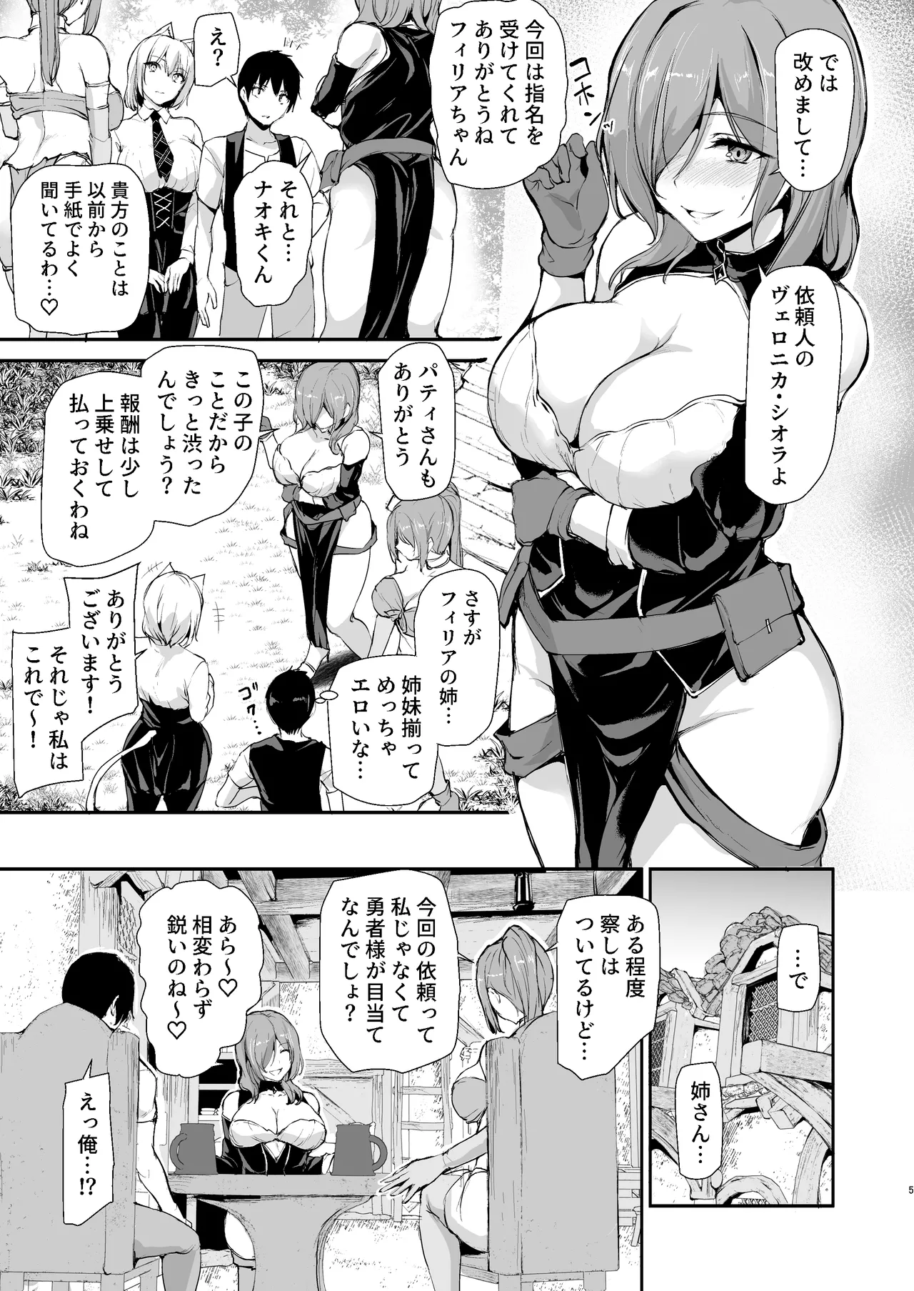 Isekai Harem Monogatari 9 - Page 4