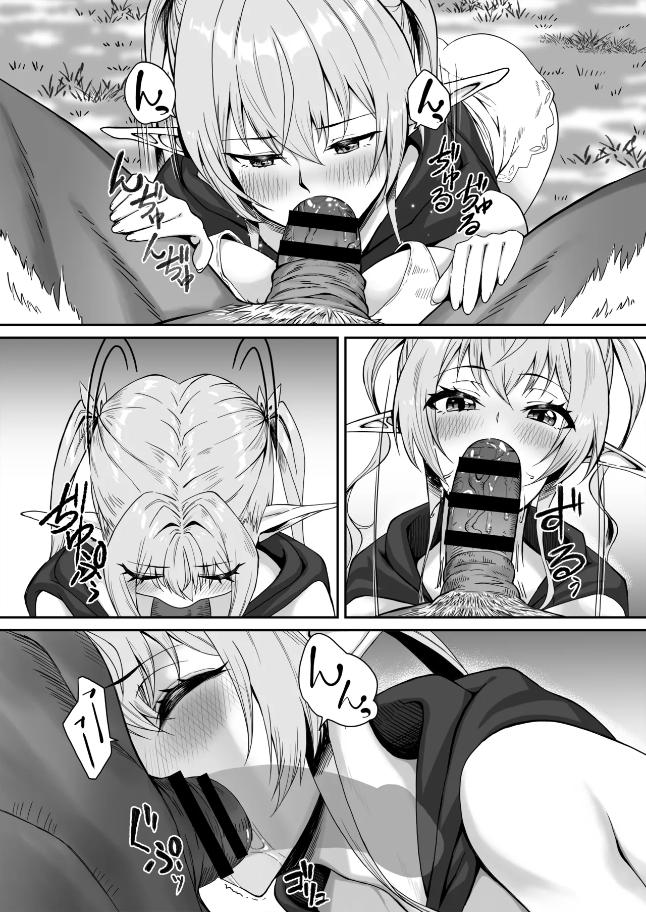 Elf Netorare - Page 13