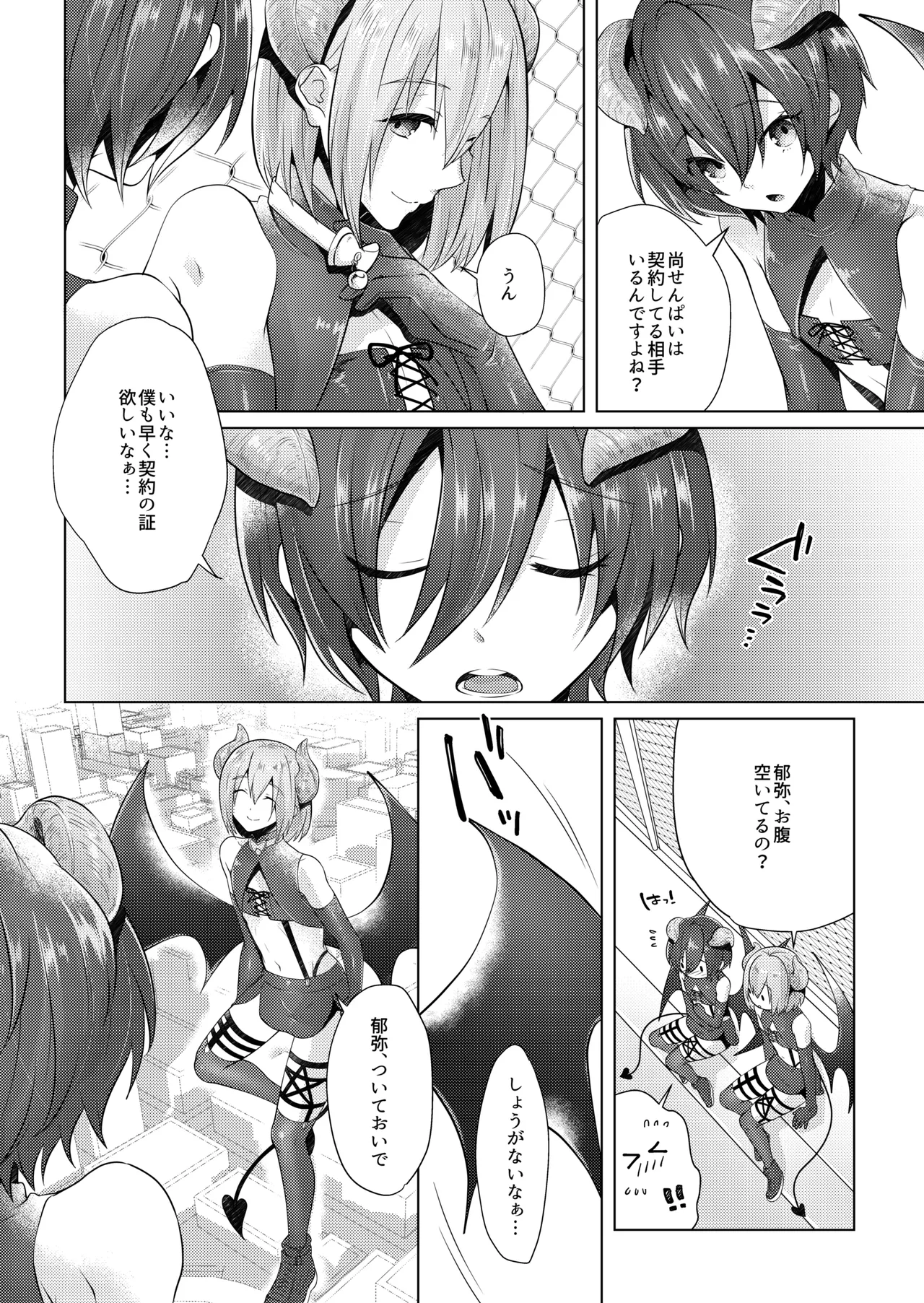 Preview page 7