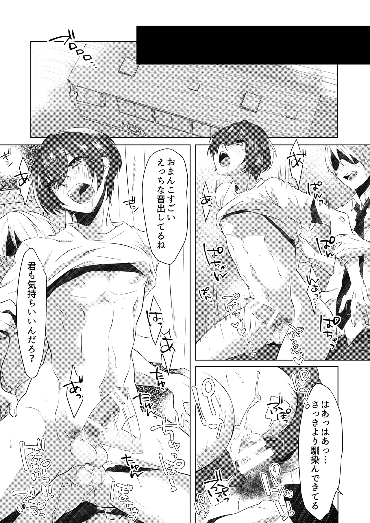 Yoru Wa Oshizukani - Page 24