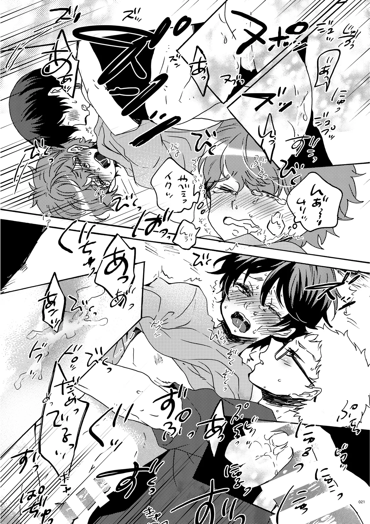 Mekakushi Shichau? - Page 19