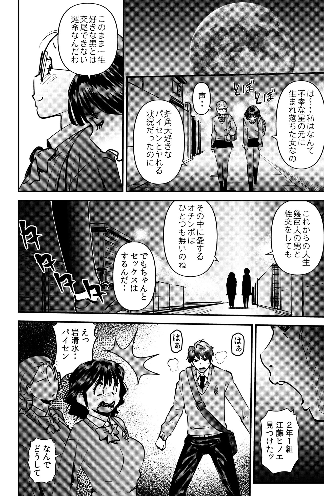 Class no Gakuensai - Page 26