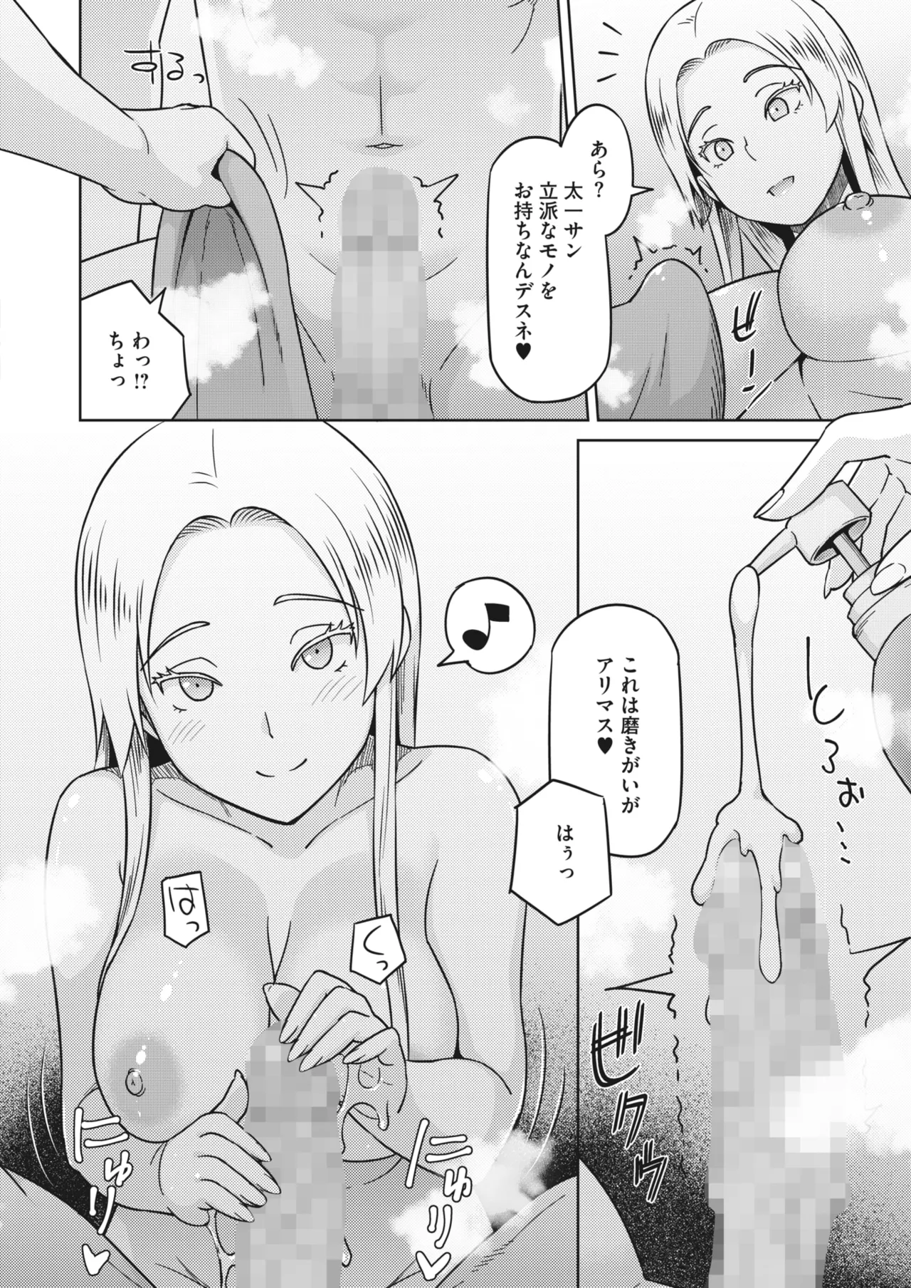 Eroshion - Page 11