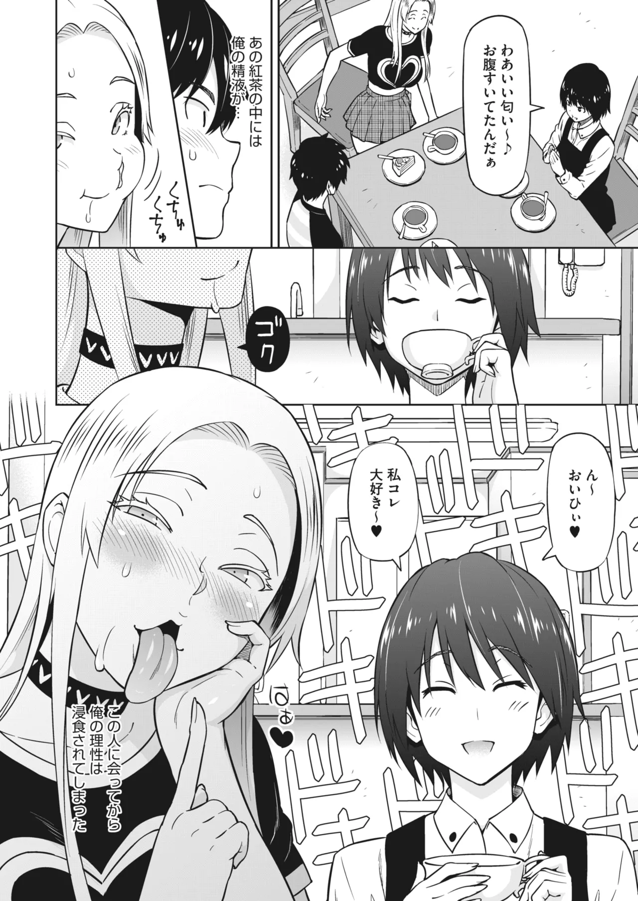 Eroshion - Page 41
