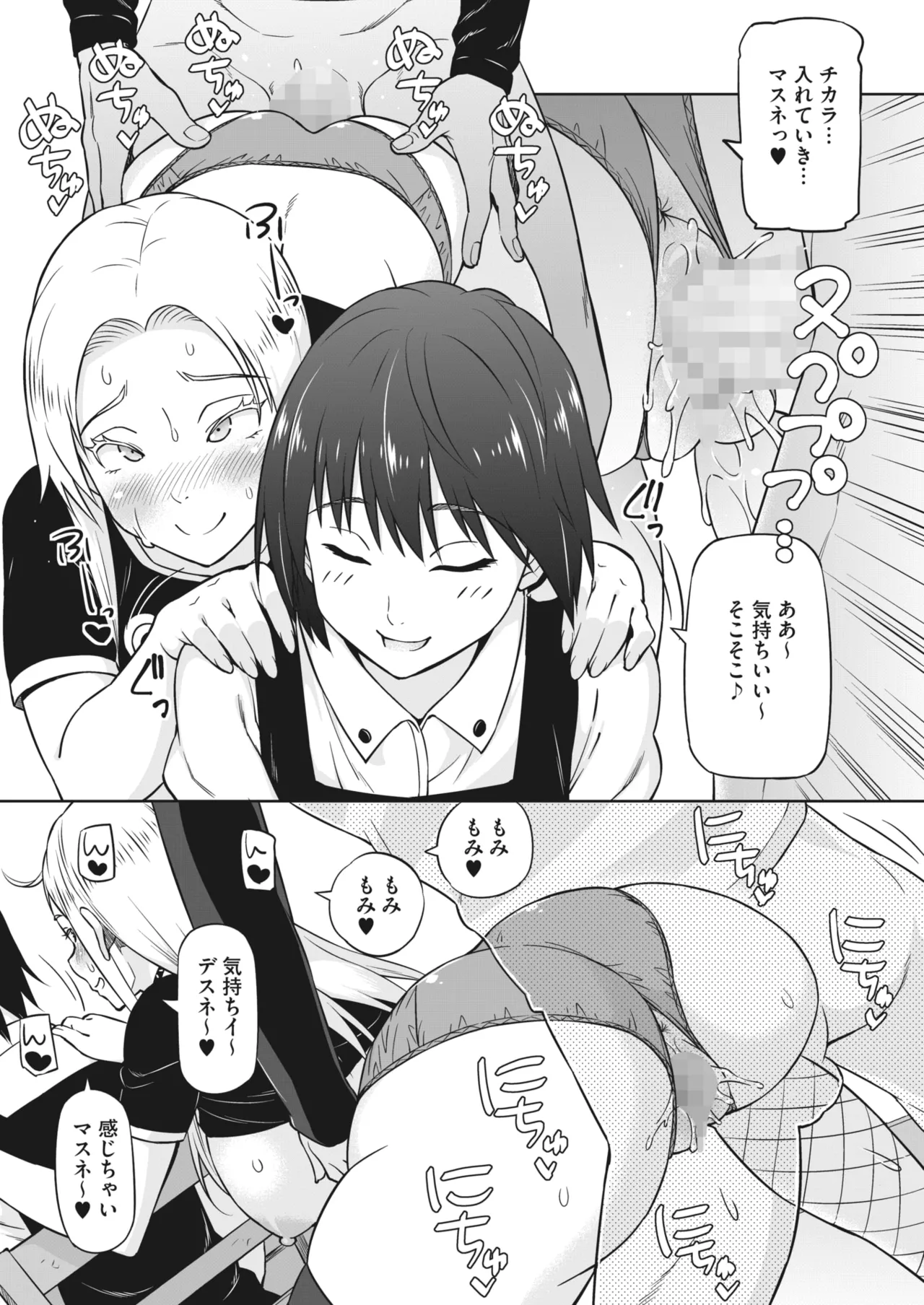 Eroshion - Page 44