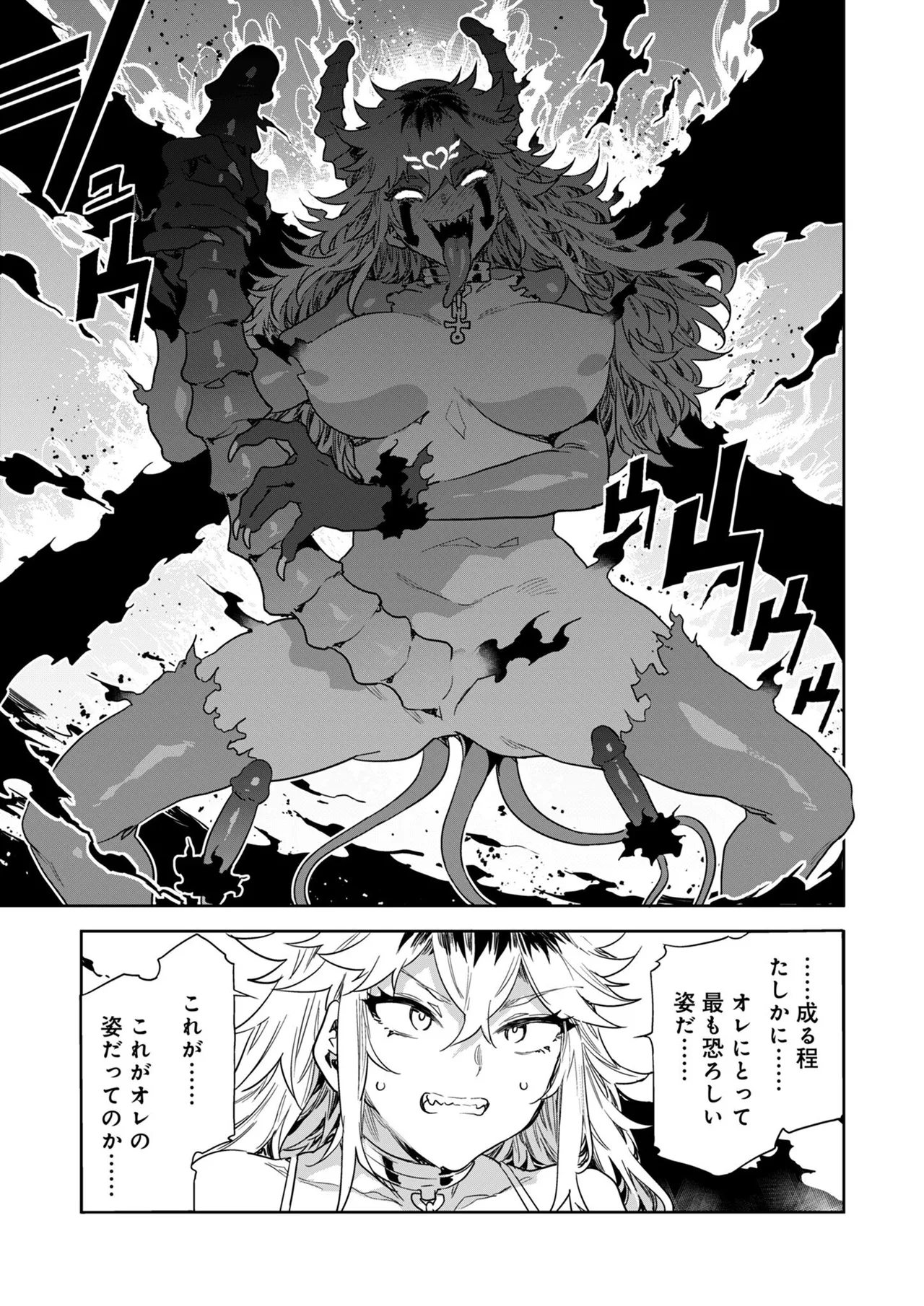 Luvslave Ch.32 - Page 12